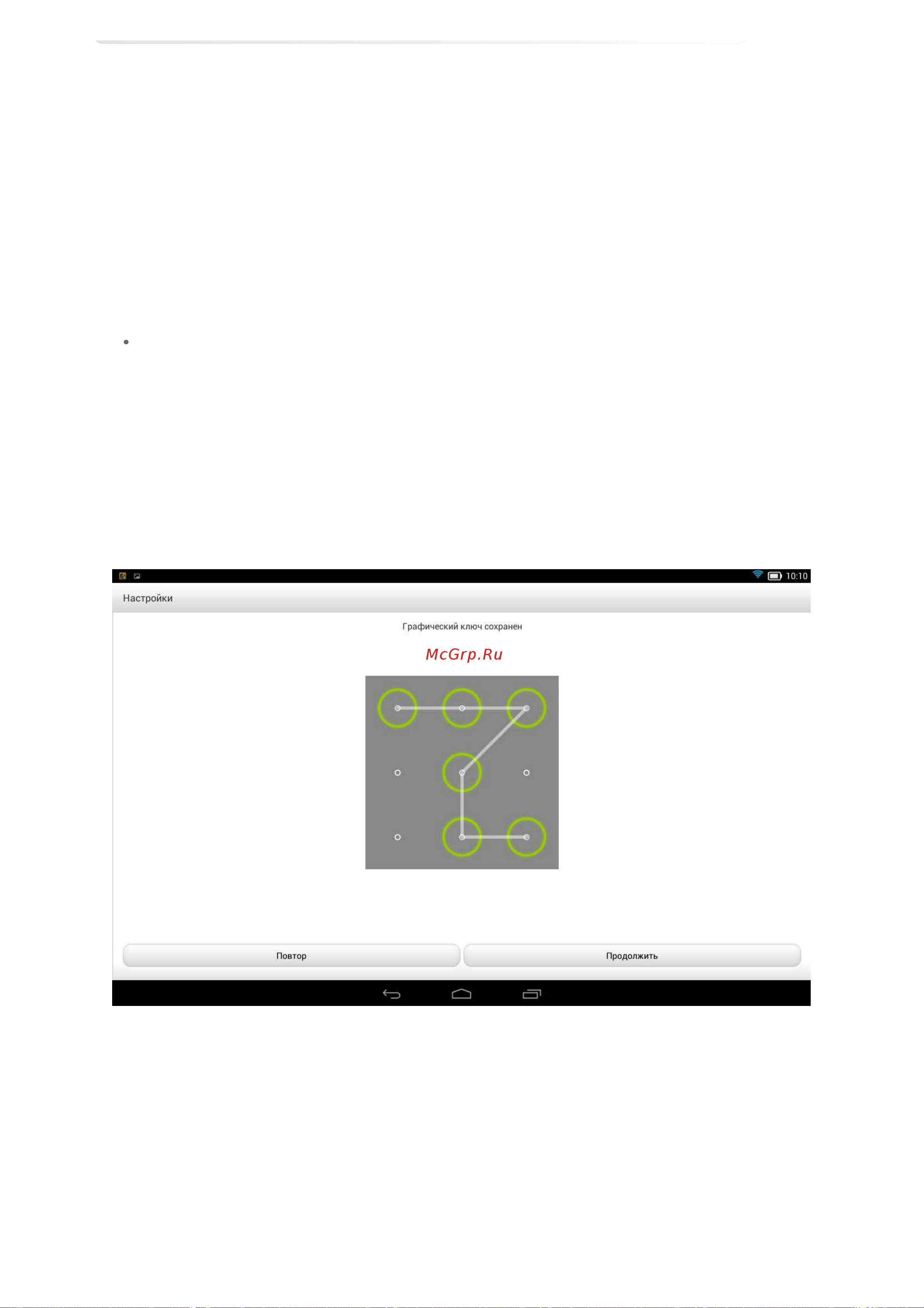 Lenovo Yoga Tablet 8 B6000 (WLAN) Руководство по эксплуатации онлайн [24/29] 711735