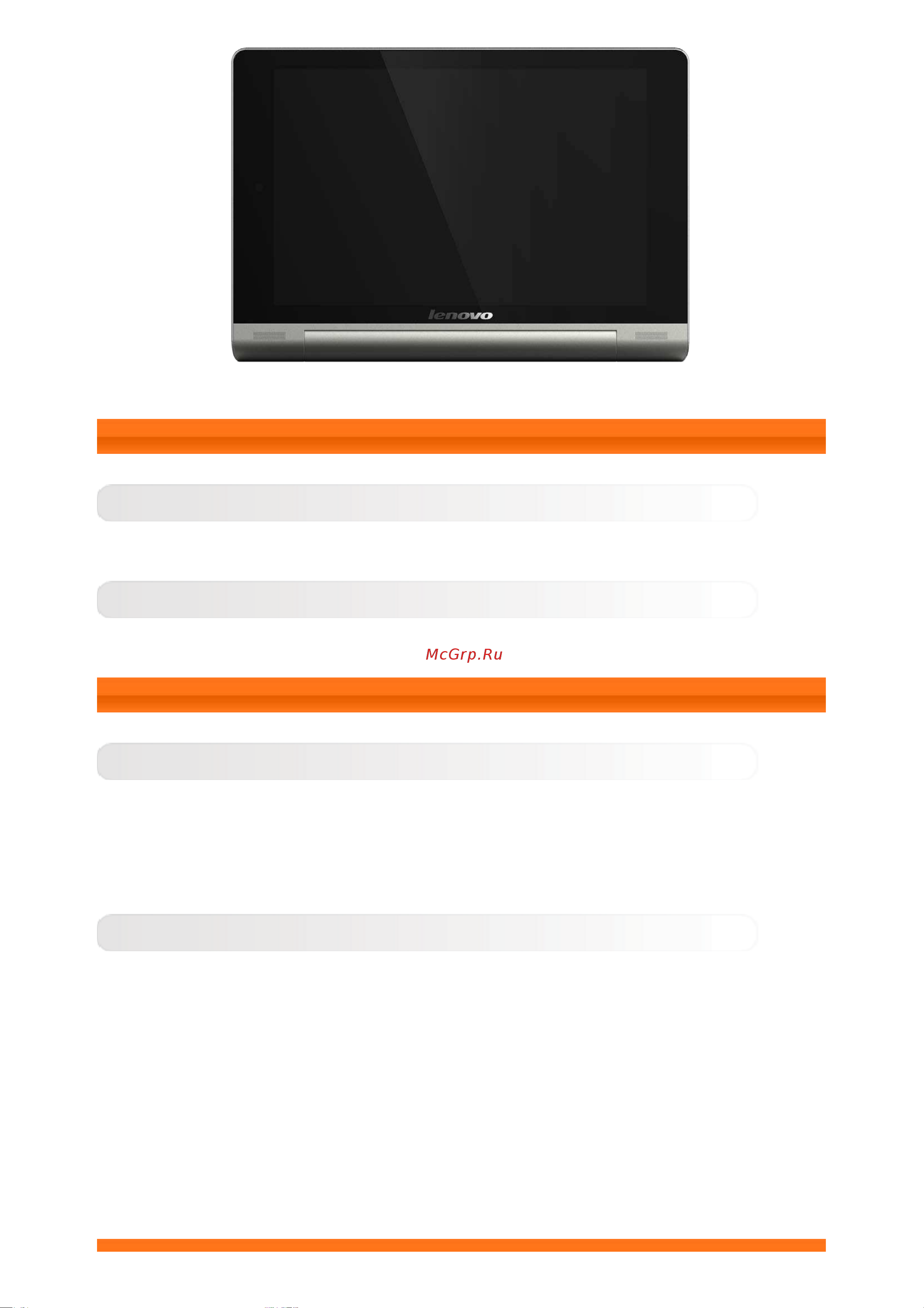 Lenovo Yoga Tablet 8 B6000 (WLAN) [3/29] 2 кнопки