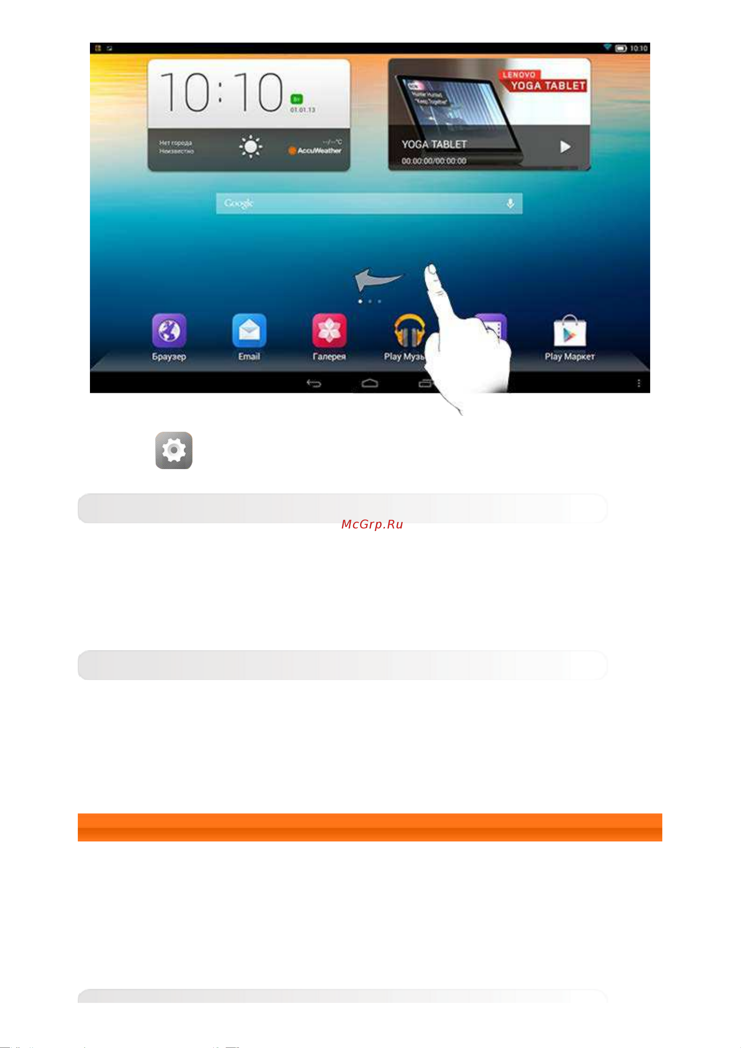 Lenovo Yoga Tablet 8 B6000 (WLAN) [9/29] 11 ввод текста