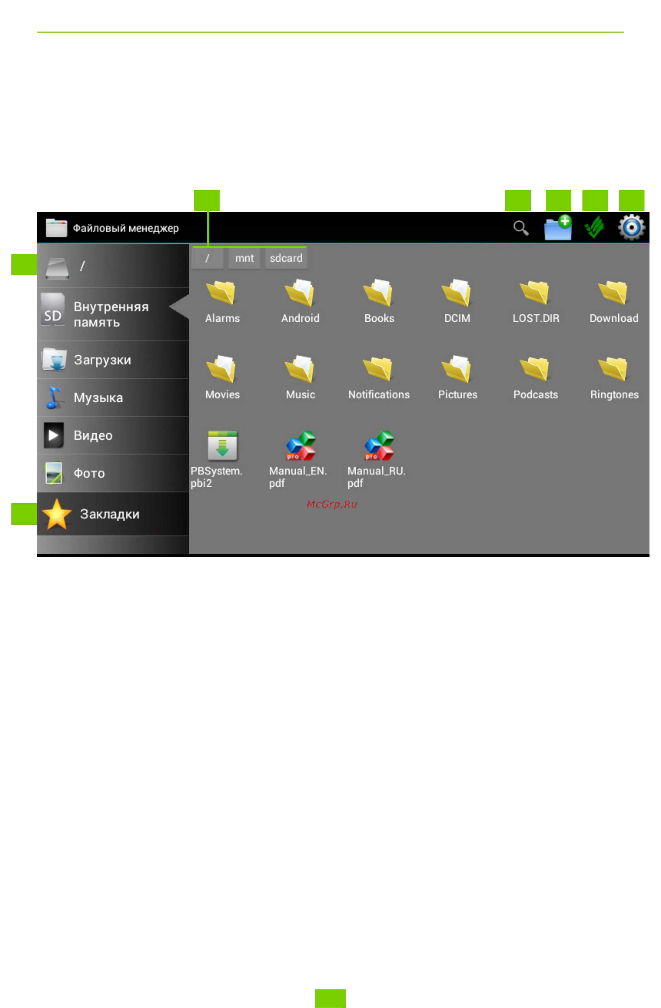 PocketBook SURFpad [17/49] Программное обеспечение
