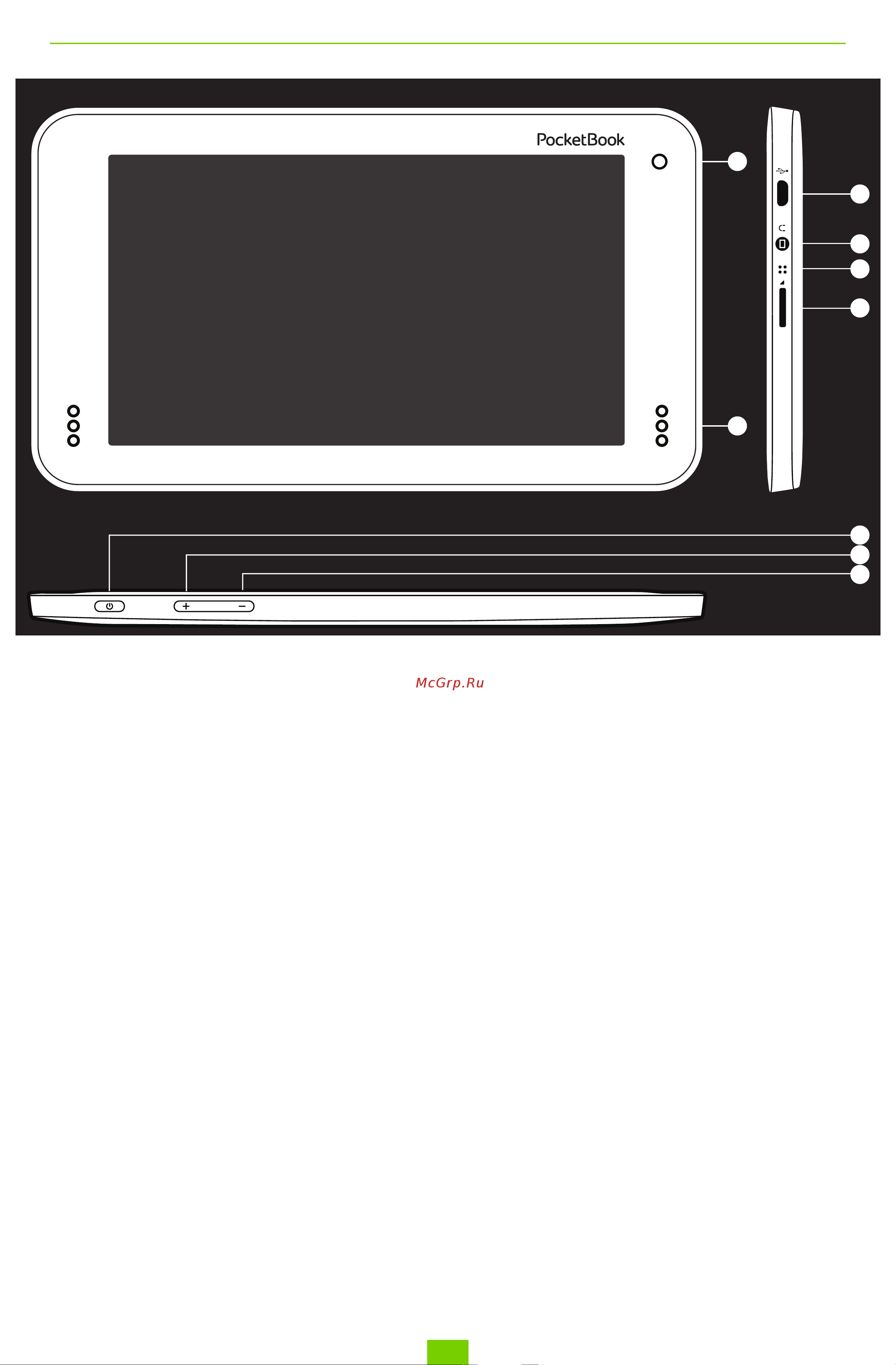 PocketBook SURFpad [7/49] Внешний вид