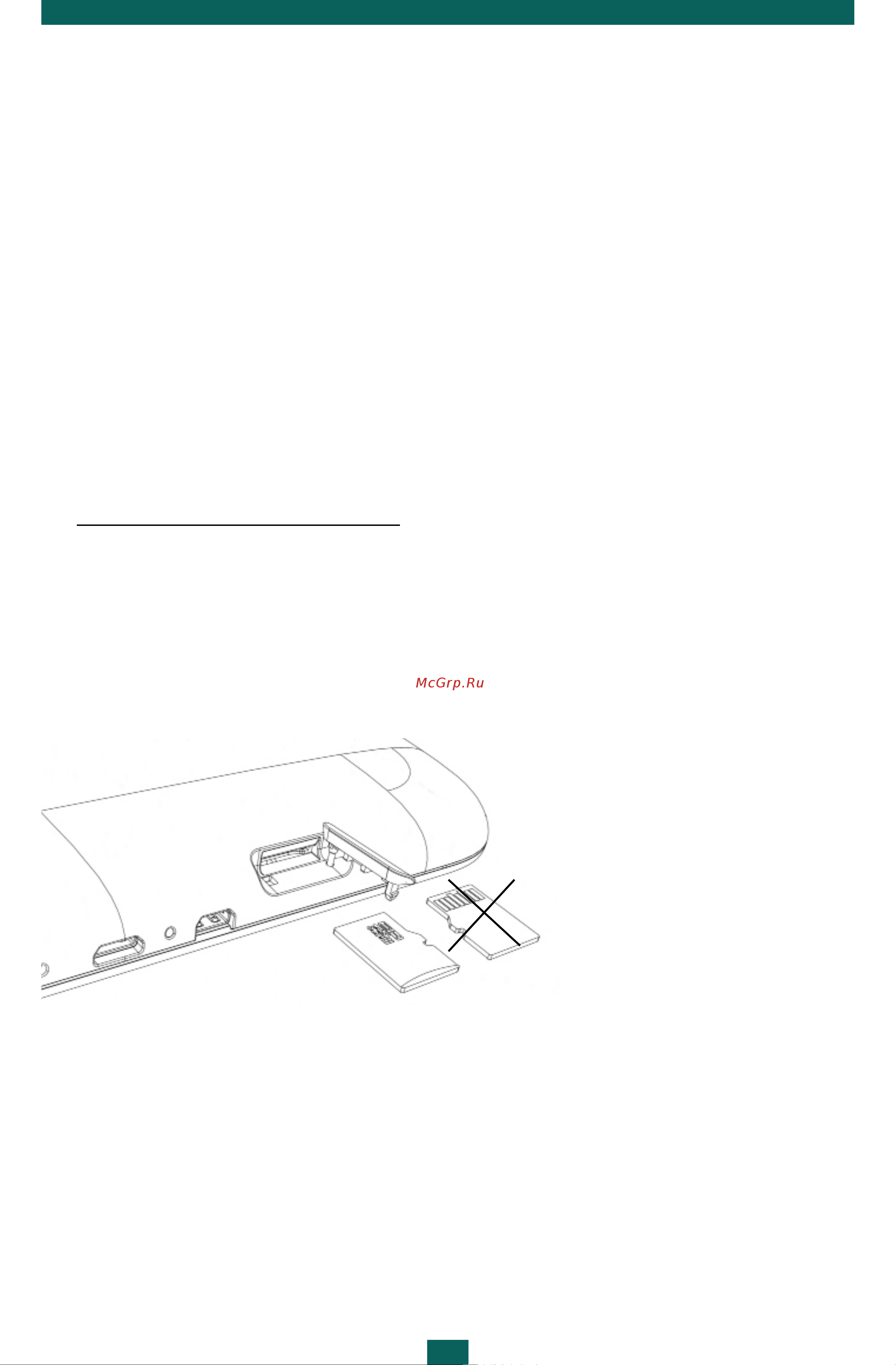 PocketBook SURFpad 3 (10,1) [14/49] Настройка wi fi