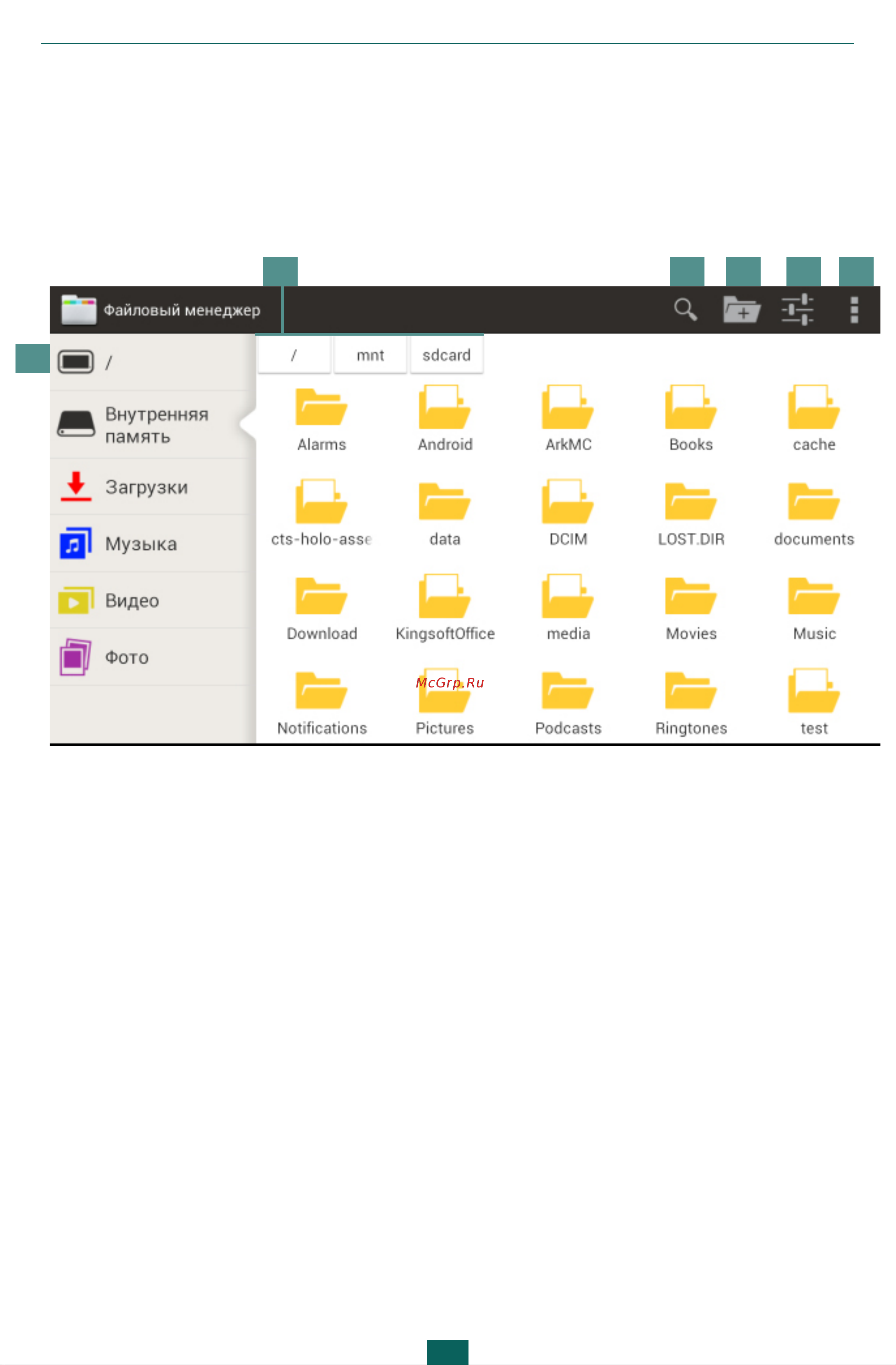 PocketBook SURFpad 3 (10,1) [17/49] Программное обеспечение