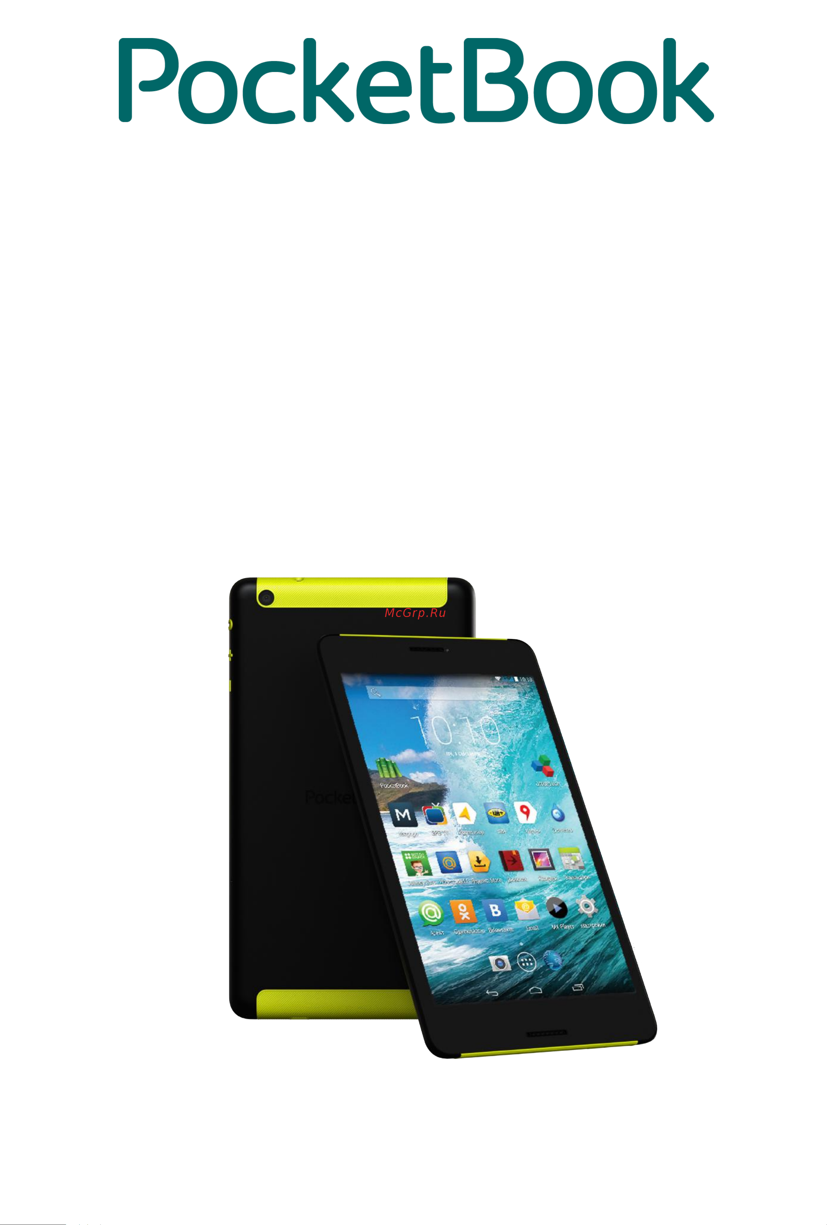 PocketBook SURFpad 4 S Руководство по эксплуатации онлайн