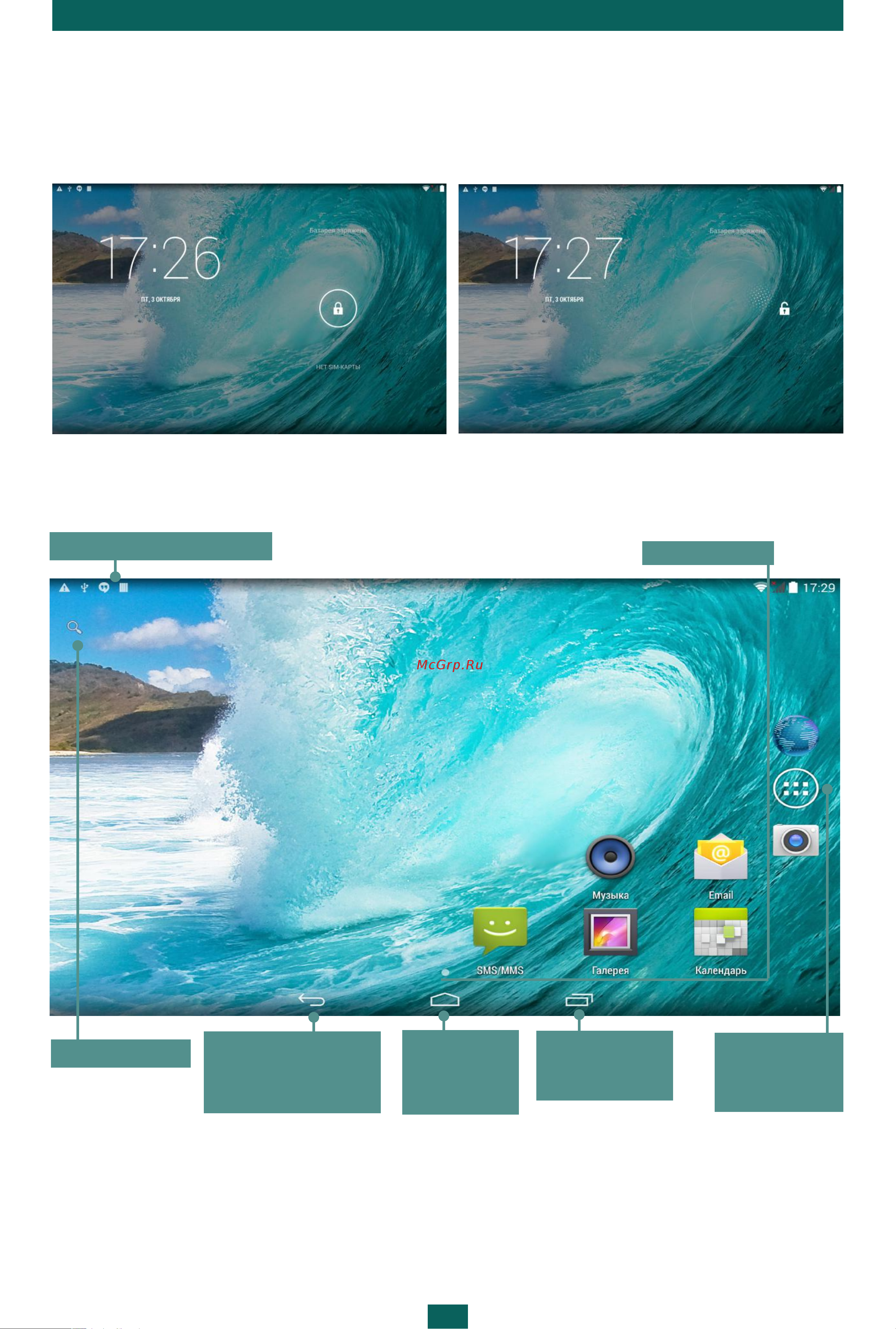 PocketBook SURFpad 4 S [10/50] Разблокирование устройства