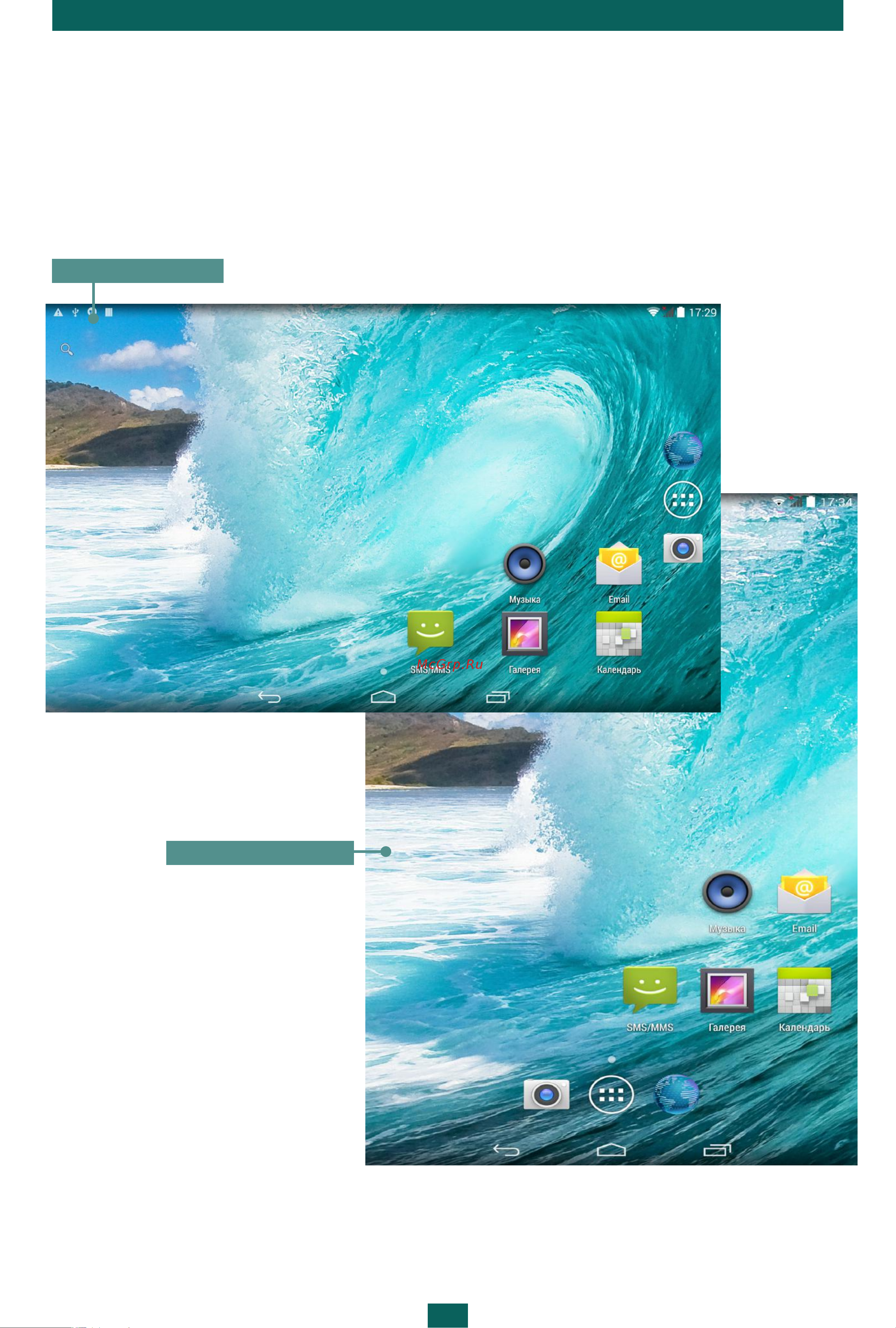 PocketBook SURFpad 4 S Руководство по эксплуатации онлайн [11/50] 711742