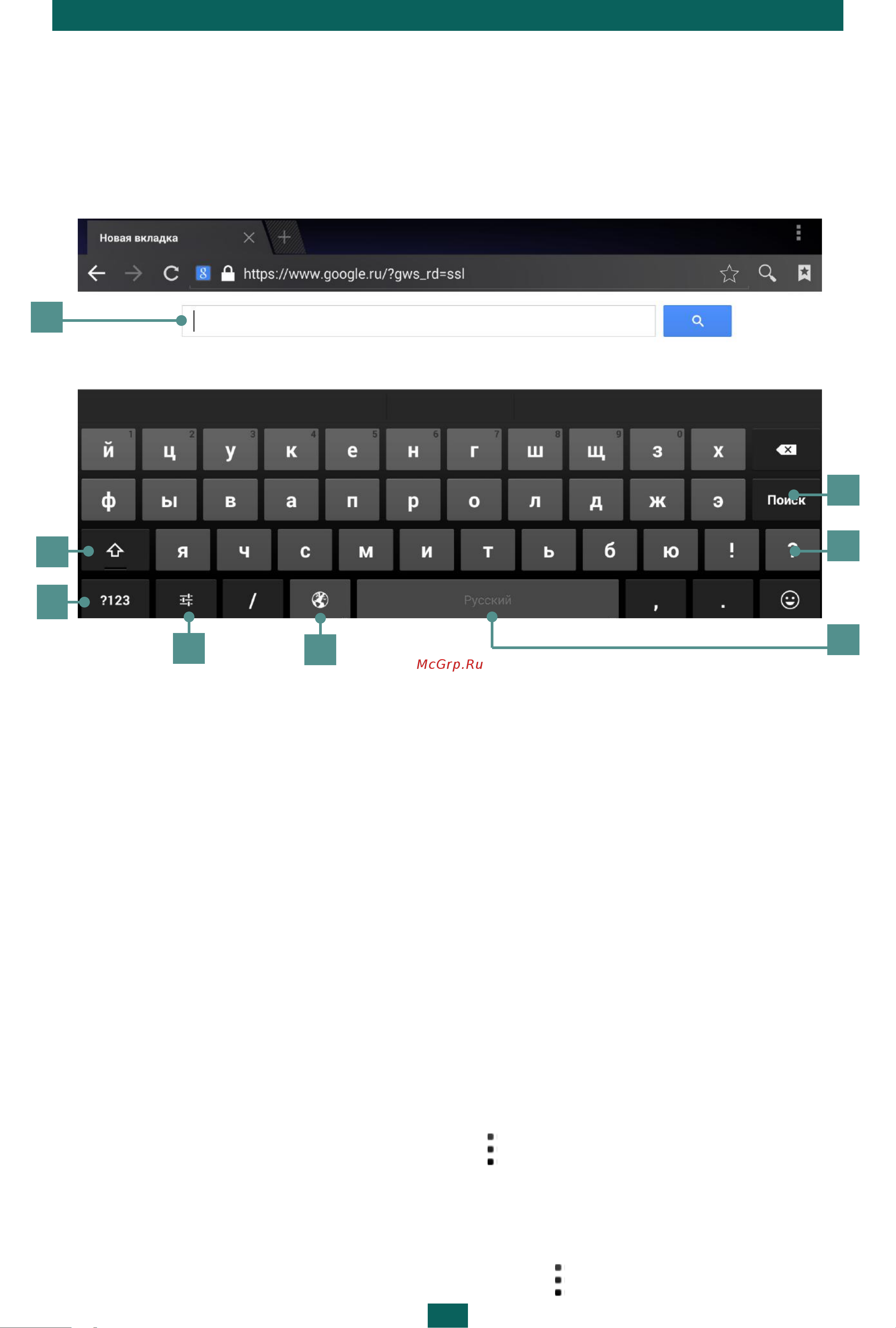 PocketBook SURFpad 4 S Руководство по эксплуатации онлайн [13/50] 711742
