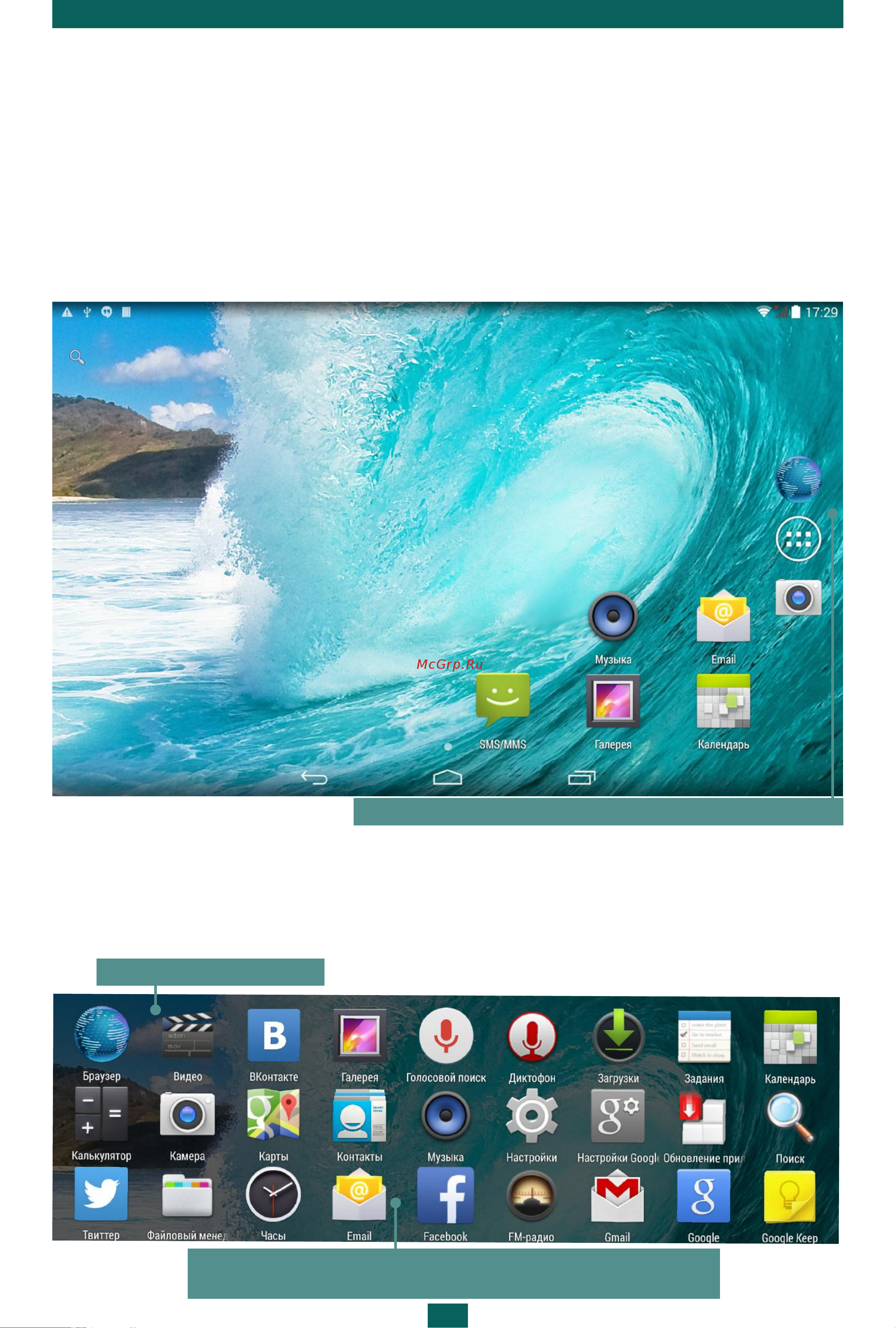 PocketBook SURFpad 4 S Руководство по эксплуатации онлайн [18/50] 711742