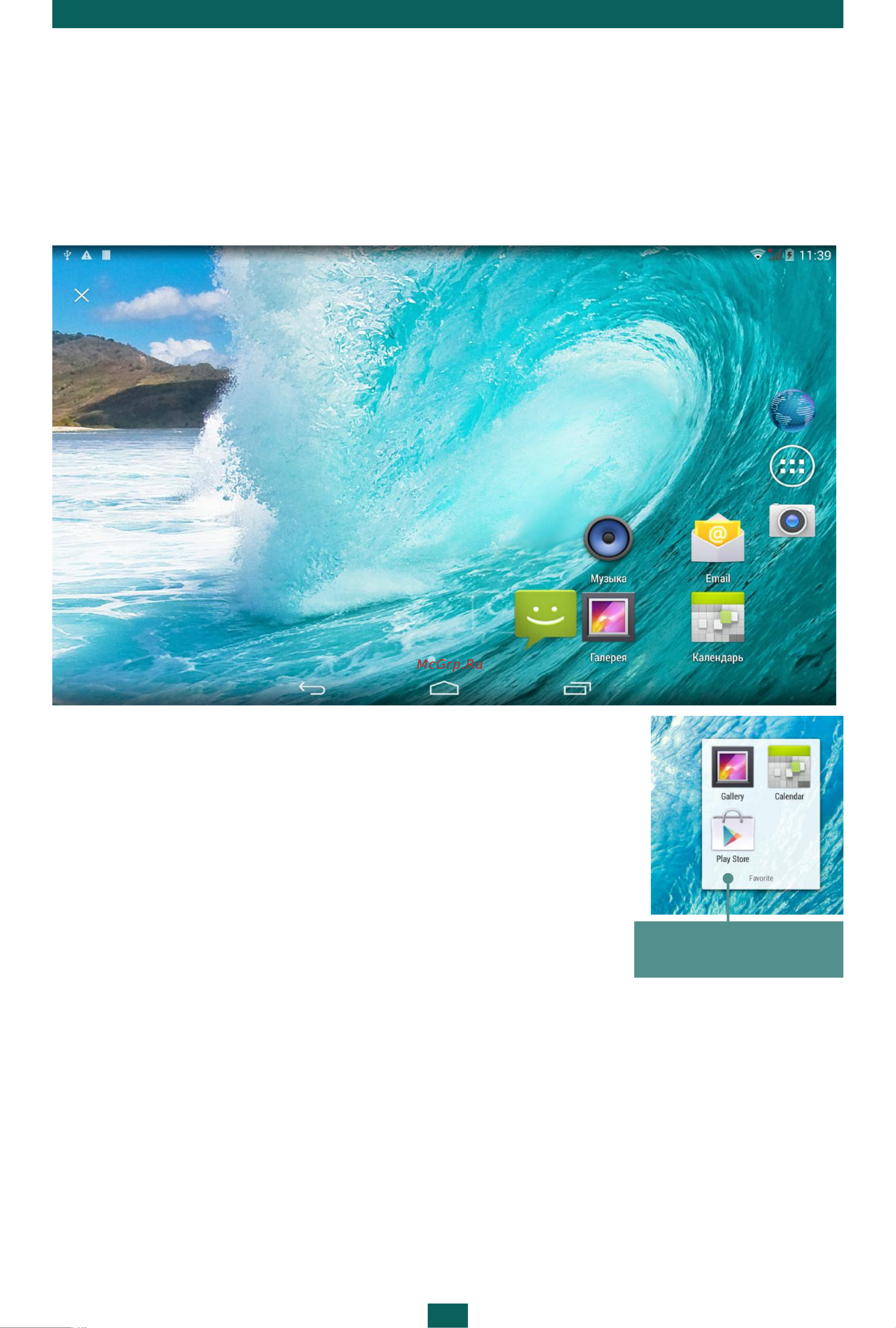PocketBook SURFpad 4 S Руководство по эксплуатации онлайн [19/50] 711742