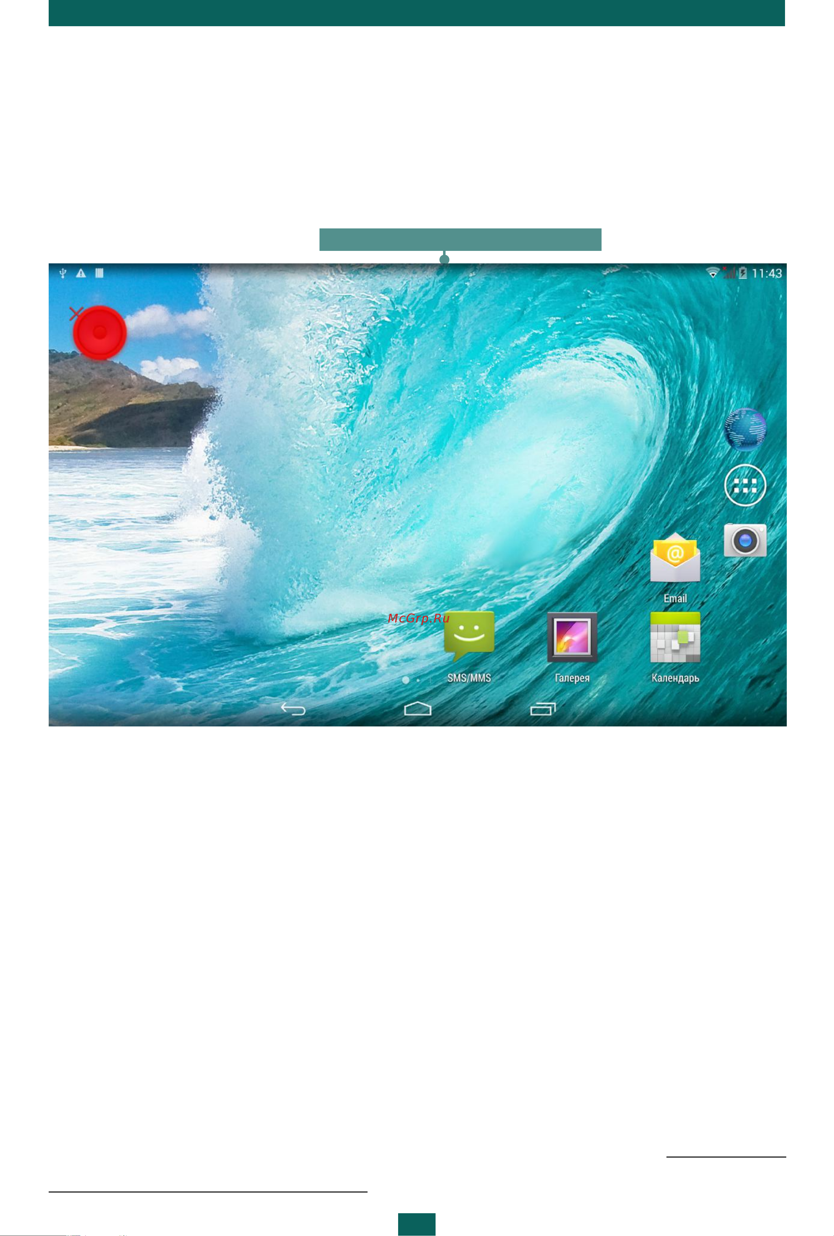 PocketBook SURFpad 4 S Руководство по эксплуатации онлайн [20/50] 711742