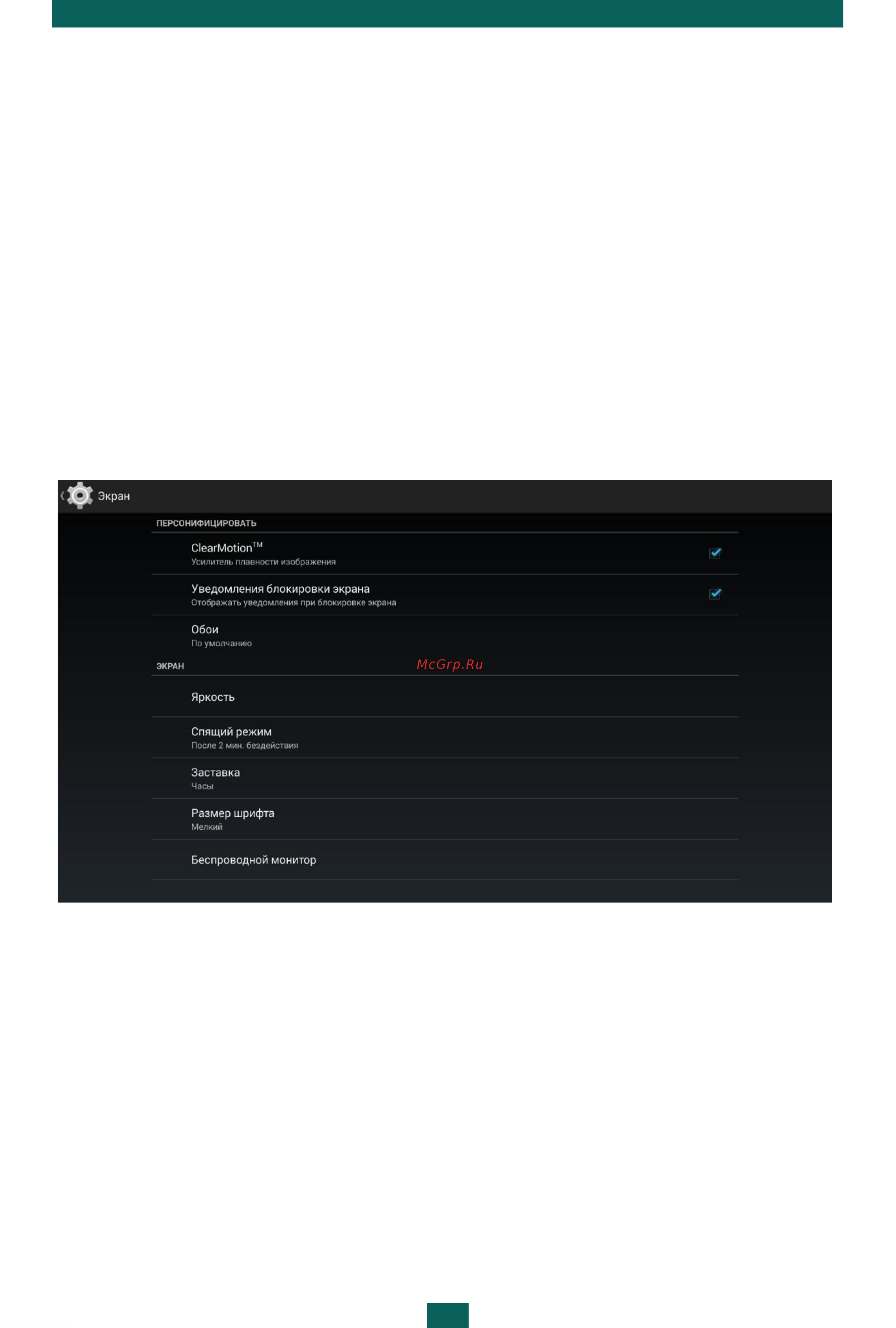 PocketBook SURFpad 4 S Руководство по эксплуатации онлайн [33/50] 711742