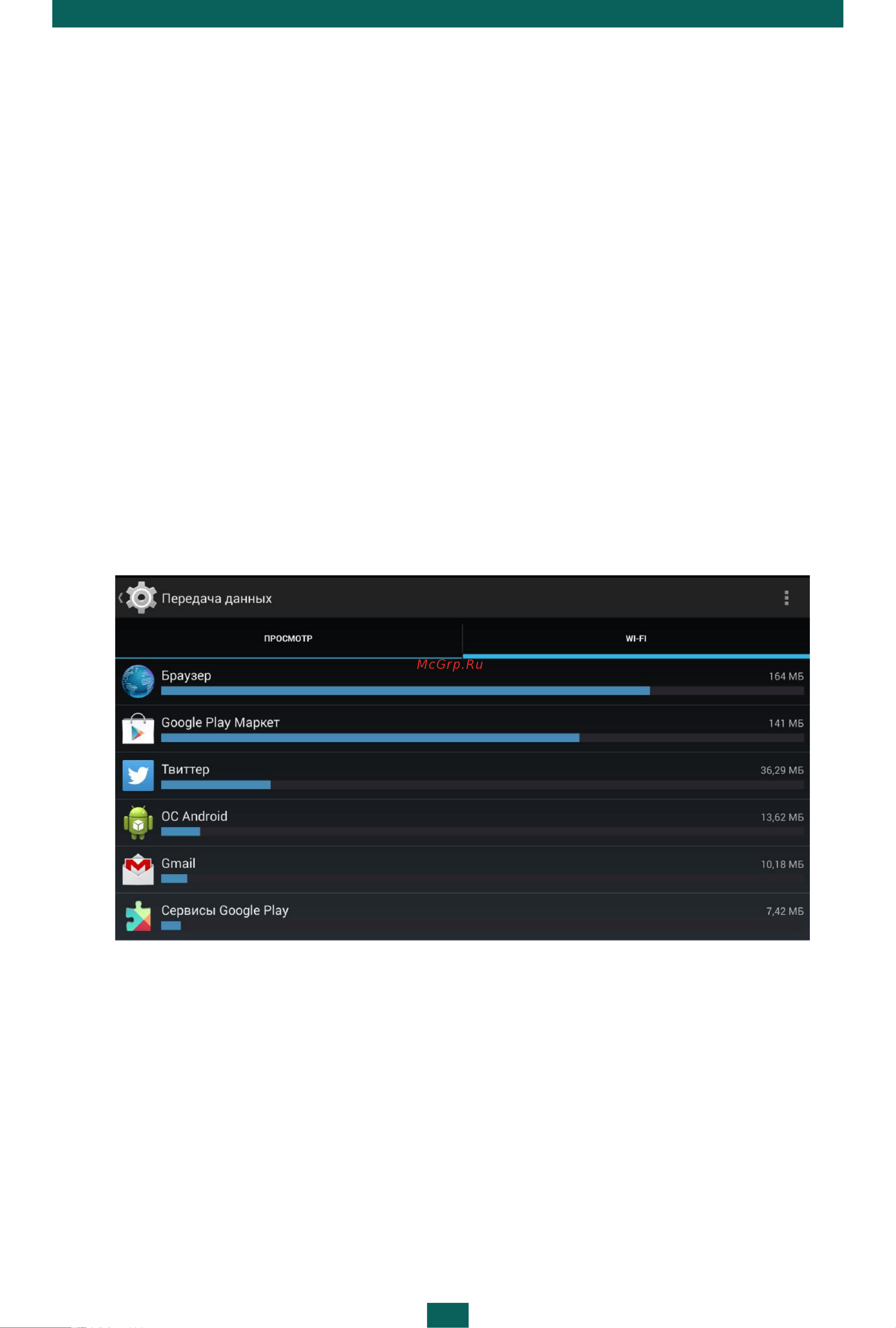 PocketBook SURFpad 4 S Руководство по эксплуатации онлайн [41/50] 711742