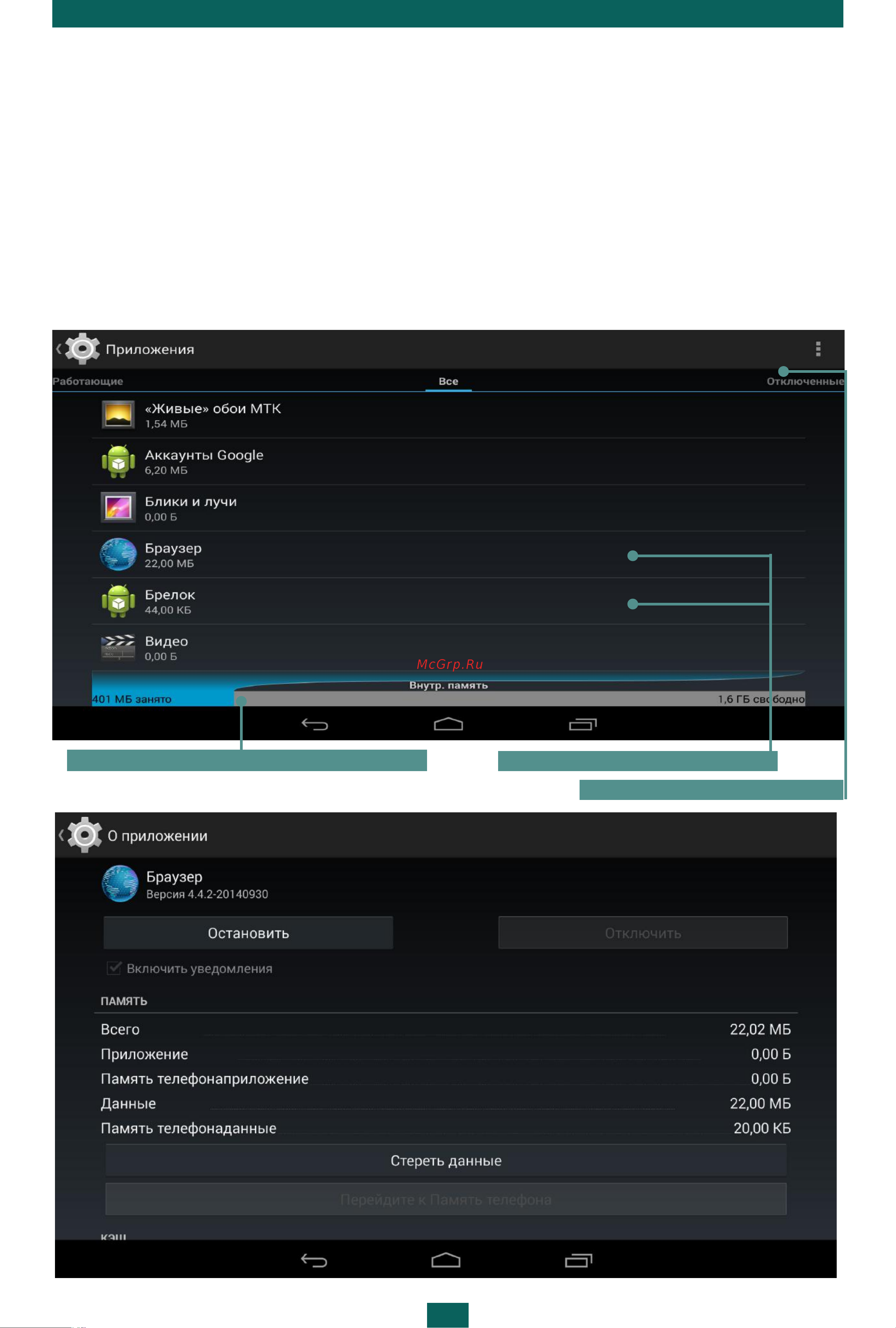 PocketBook SURFpad 4 S Руководство по эксплуатации онлайн [42/50] 711742