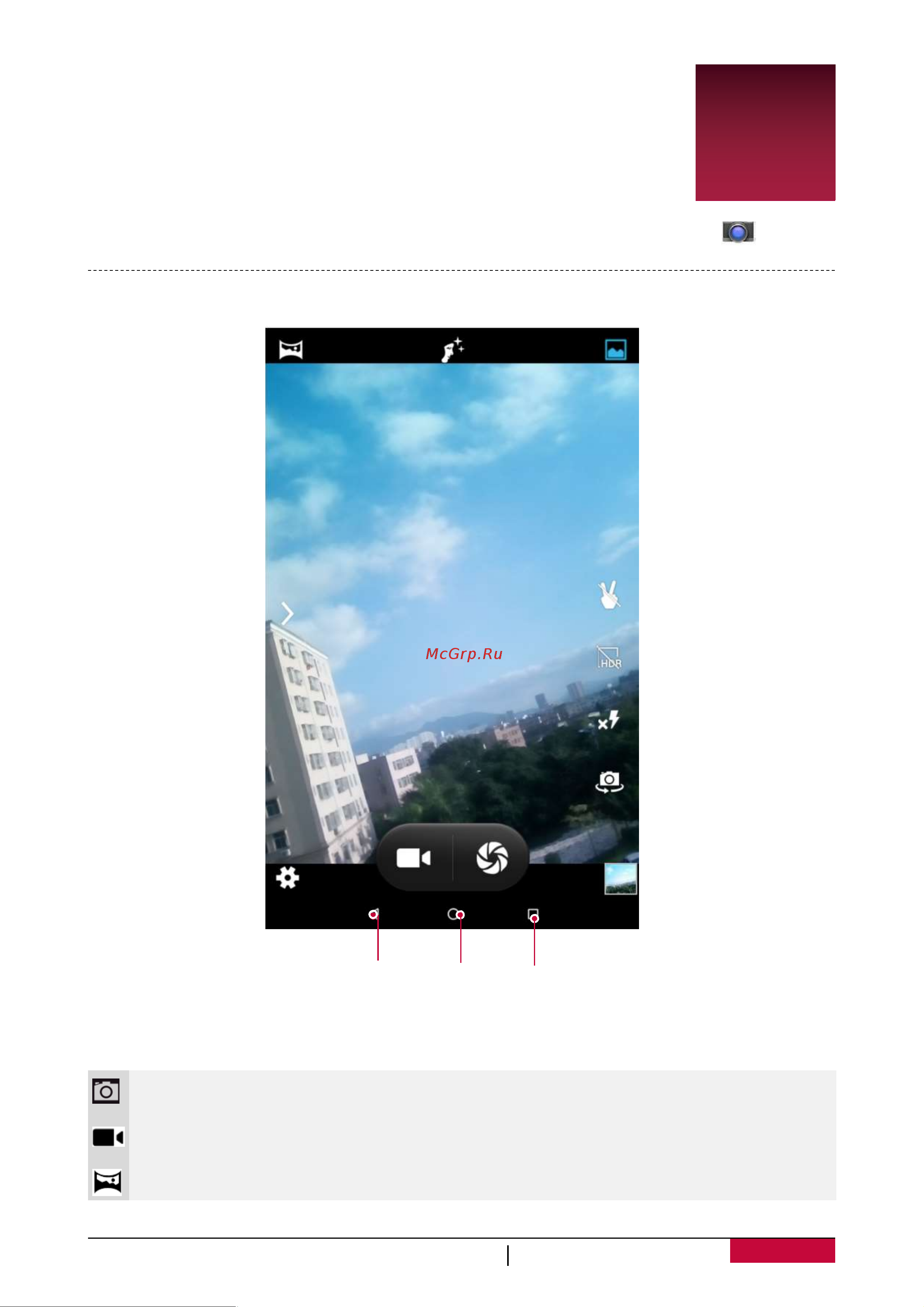 Prestigio Grace 3118 3G (PMT3118_3G) [22/43] Камера
