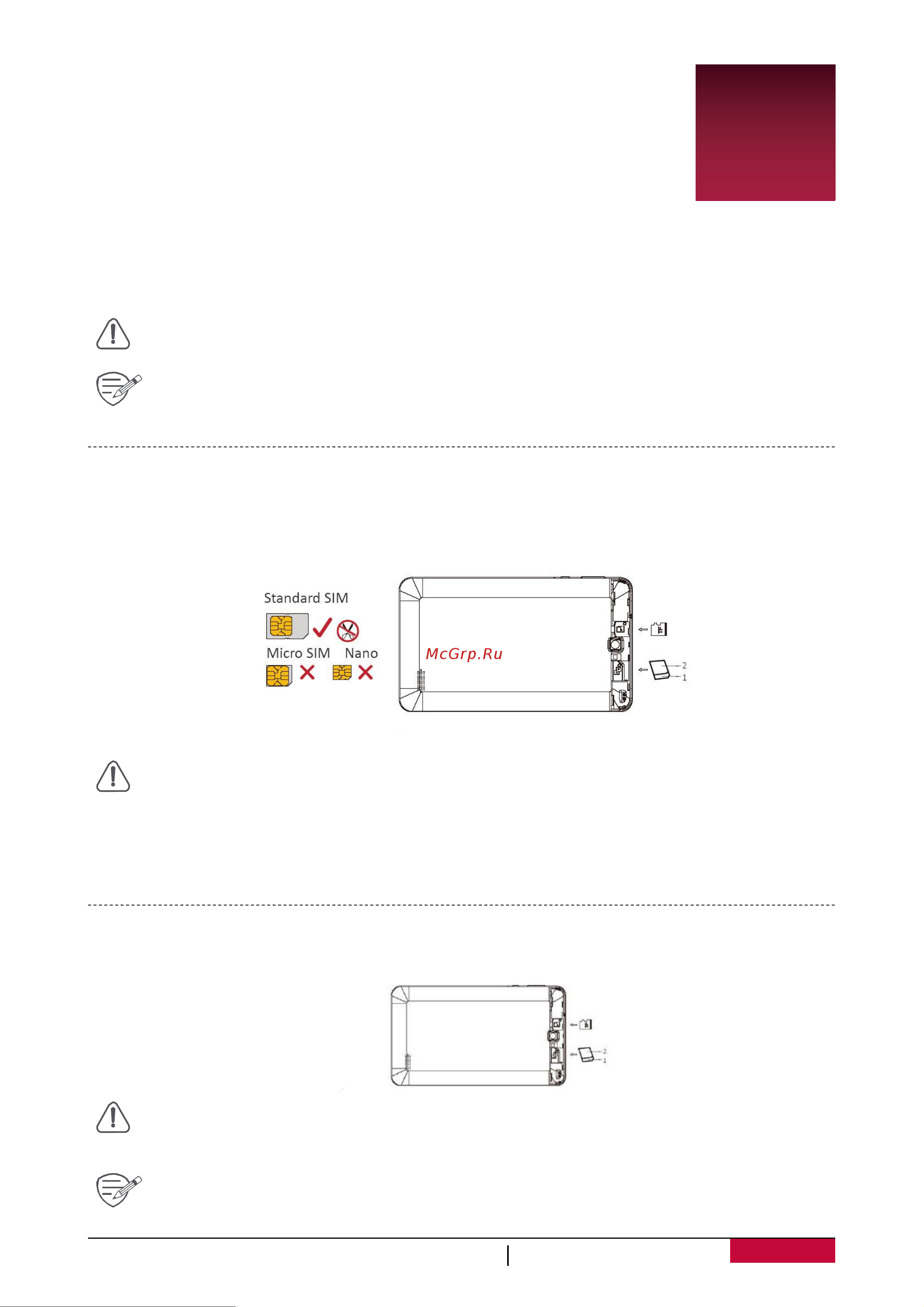 Prestigio Grace 3118 3G (PMT3118_3G) [7/43] Начало работы