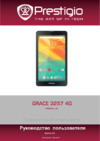 Prestigio GRACE 3257 4G (PMT3257_4G) Руководство по эксплуатации