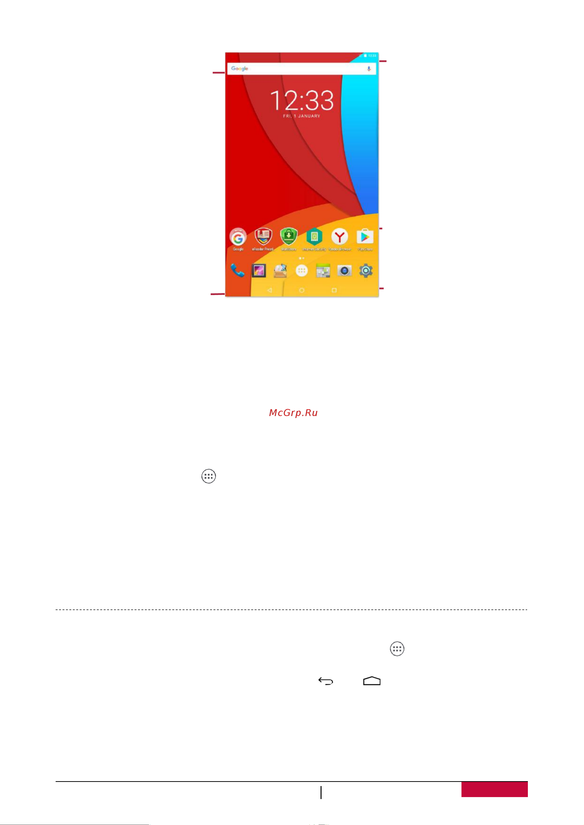 Prestigio Grace 3318 3G (PMT3318_3G) [9/43] Установка фона рабочего стола