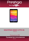 Prestigio GRACE 3778 3G (PMT3778_3G) Руководство по эксплуатации