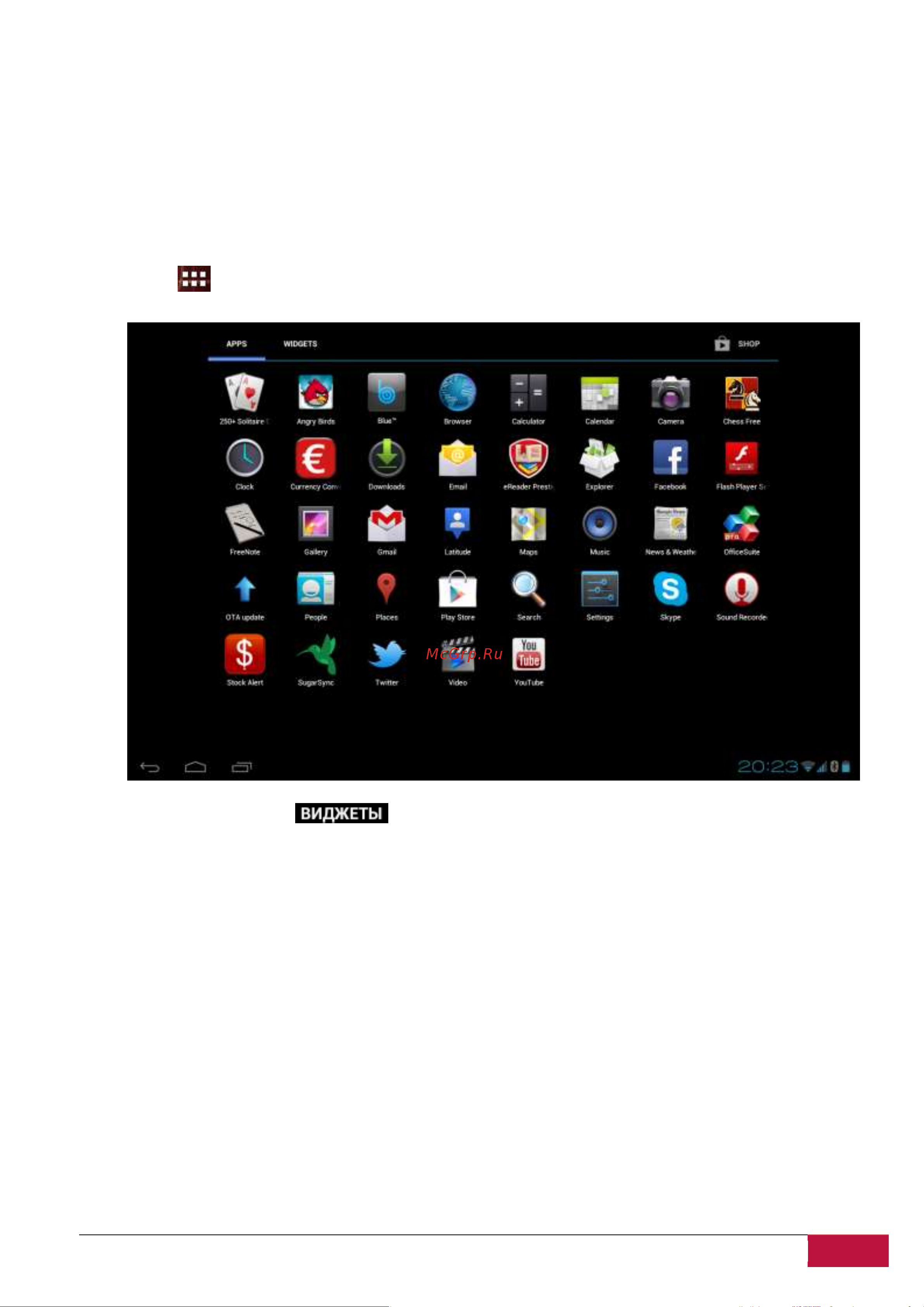 Prestigio MultiPad 10.1 ULTIMATE (PMP7100D) [12/39] Добавление виджета на домашний экран