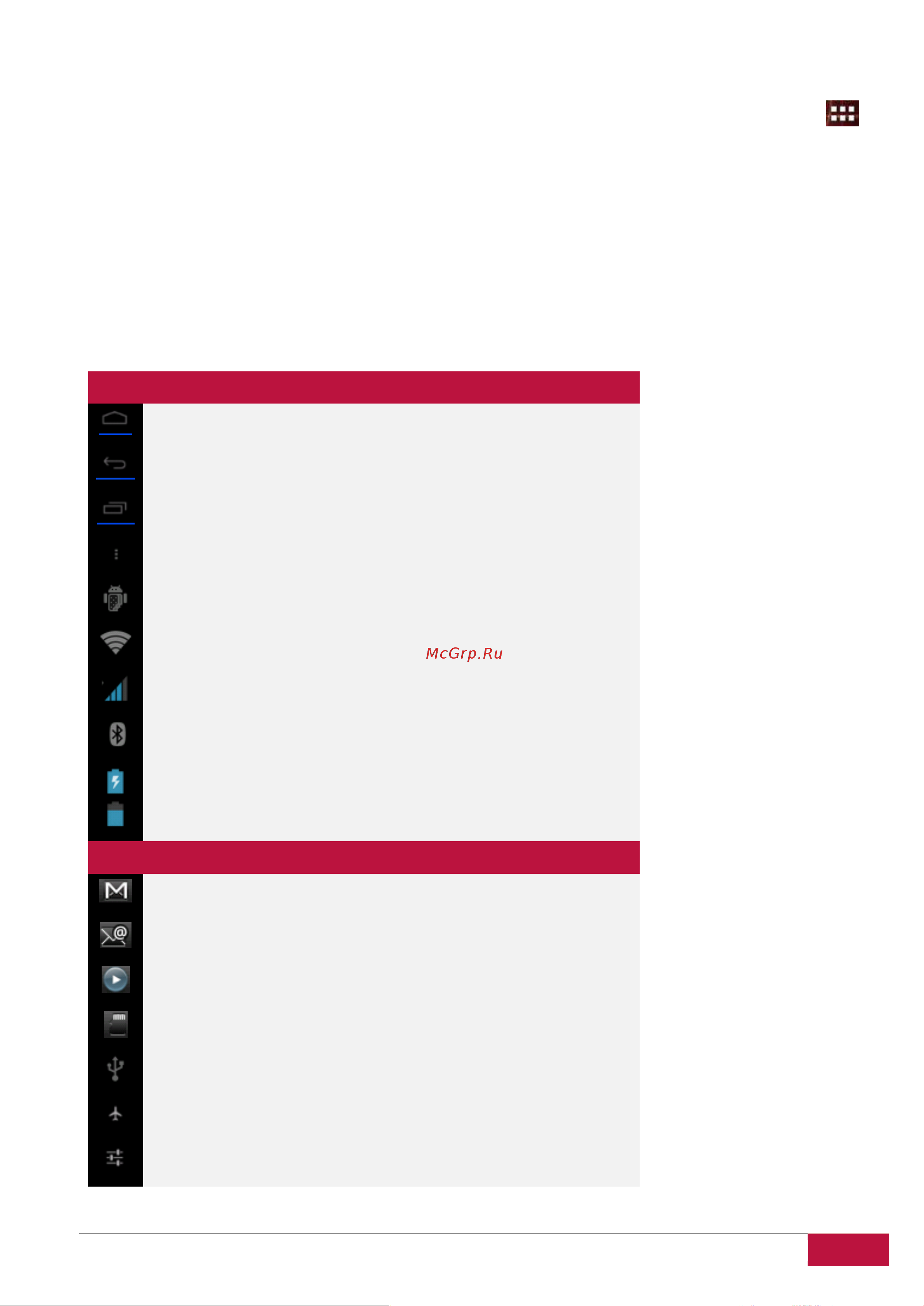 Prestigio MultiPad 10.1 ULTIMATE(PMP7100D) [10/39] О о о е о к