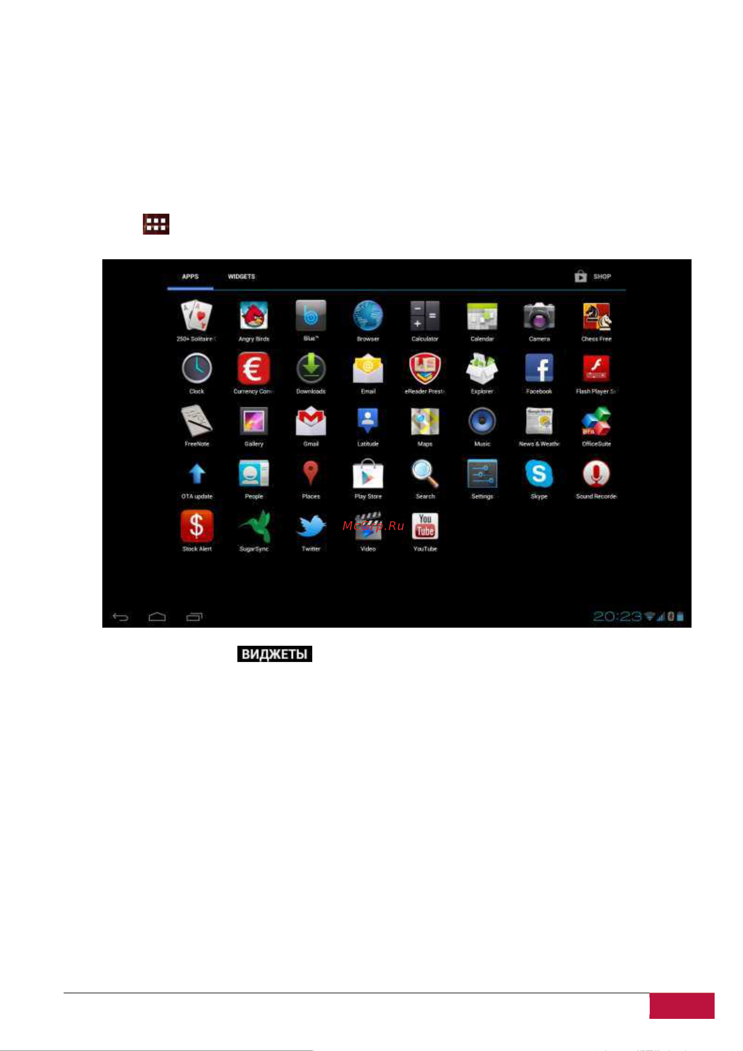 Prestigio MultiPad 10.1 ULTIMATE(PMP7100D) [12/39] О ле е д ет о к