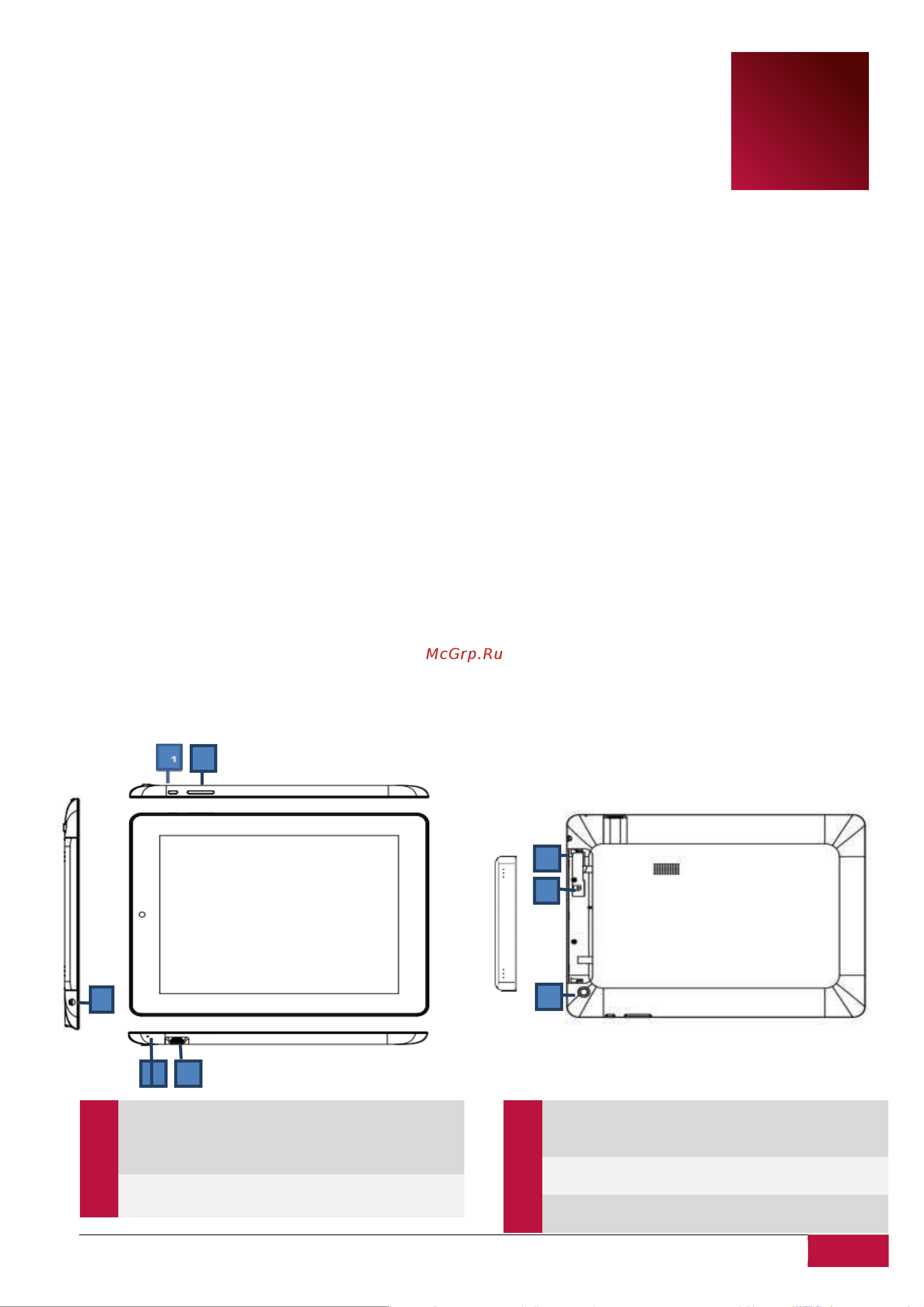 Prestigio MultiPad 2 ULTRA DUO 8.0 3G(PMP7280C3G_Duo) Руководство по эксплуатации онлайн [4/67] 711773