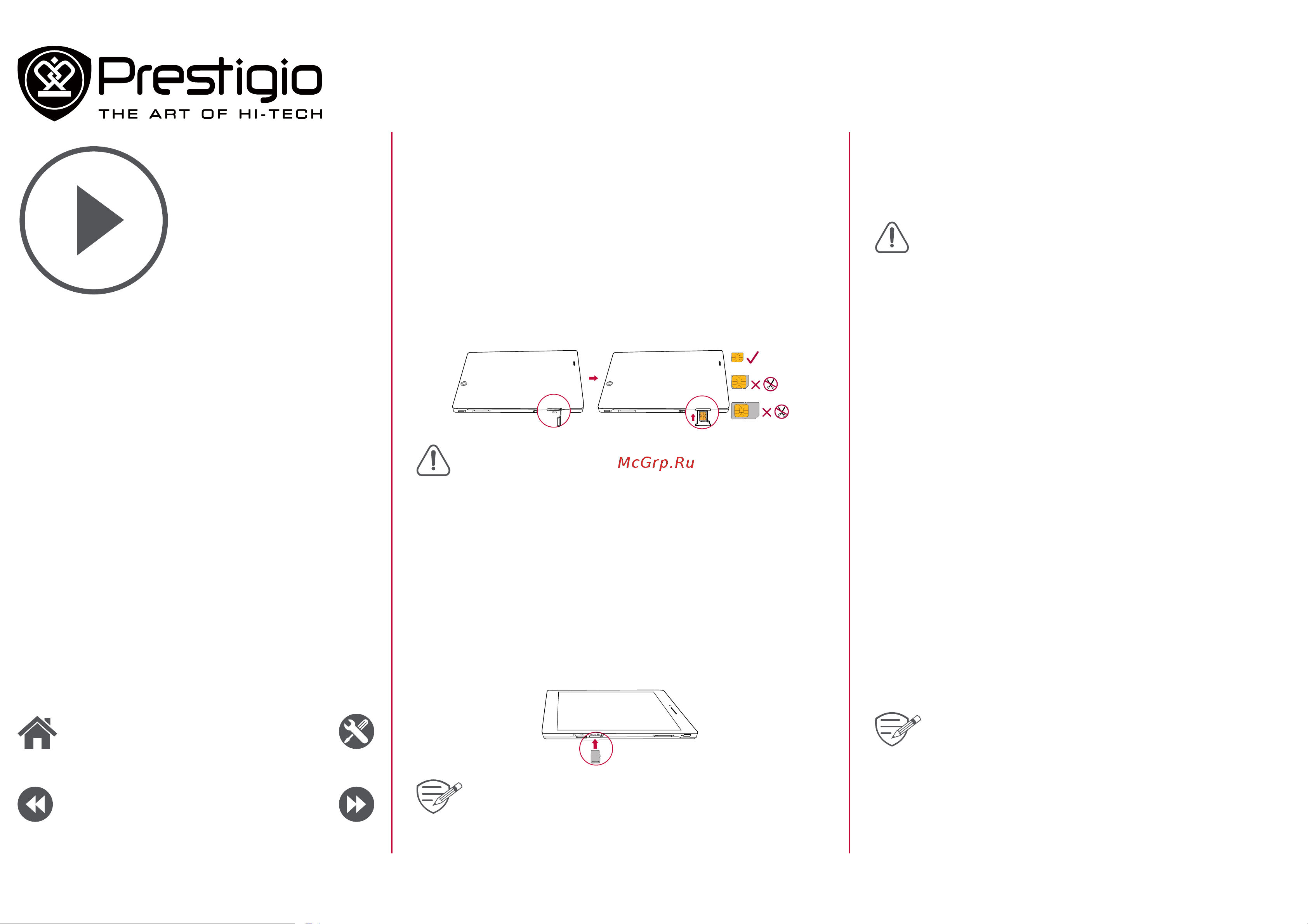Prestigio MultiPad 4 DIAMOND 7.0 3G (PMP7070C3G) [3/26] Начало работы