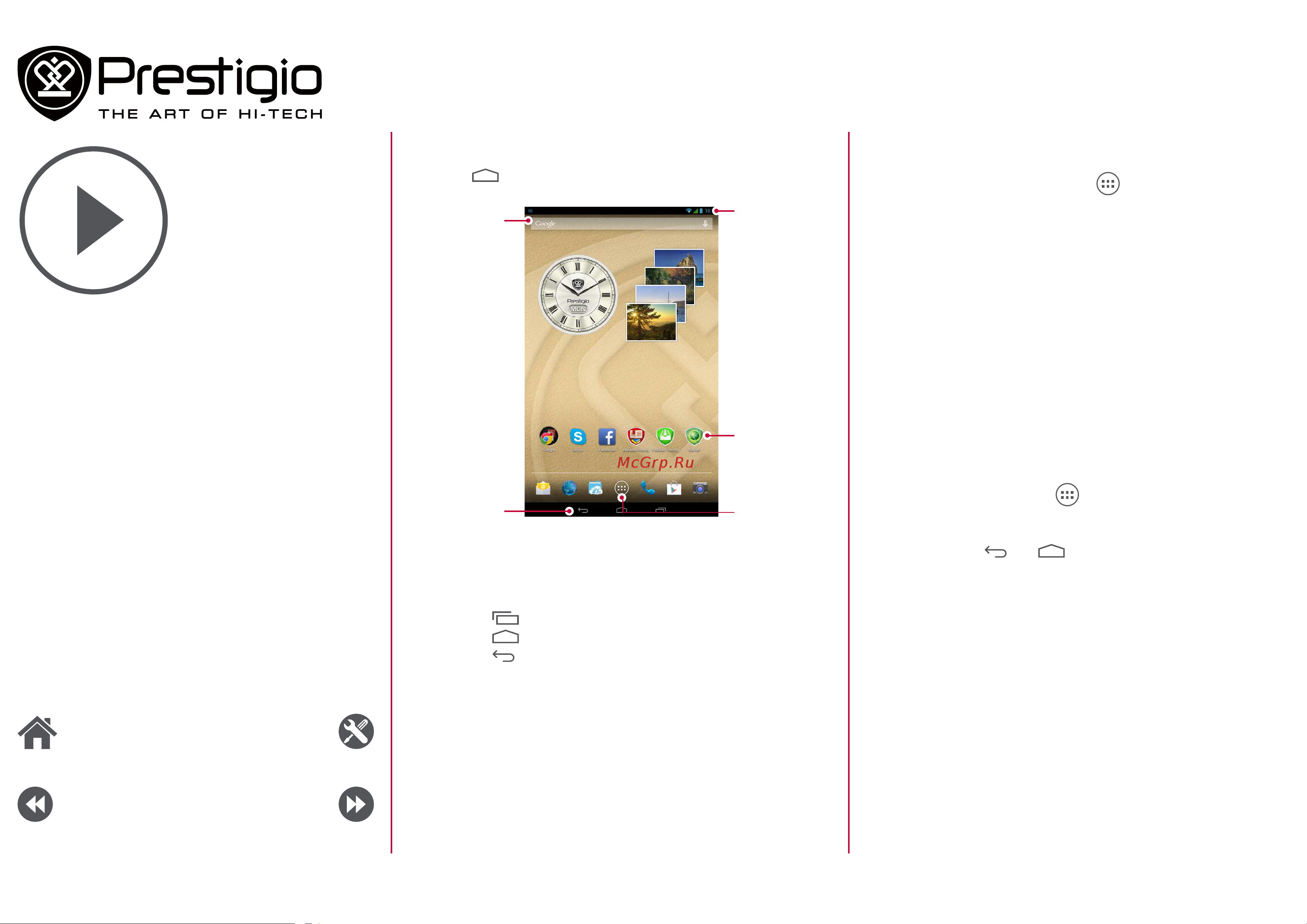 Prestigio MultiPad 4 DIAMOND 7.0 3G (PMP7070C3G) [4/26] Www prestigio com