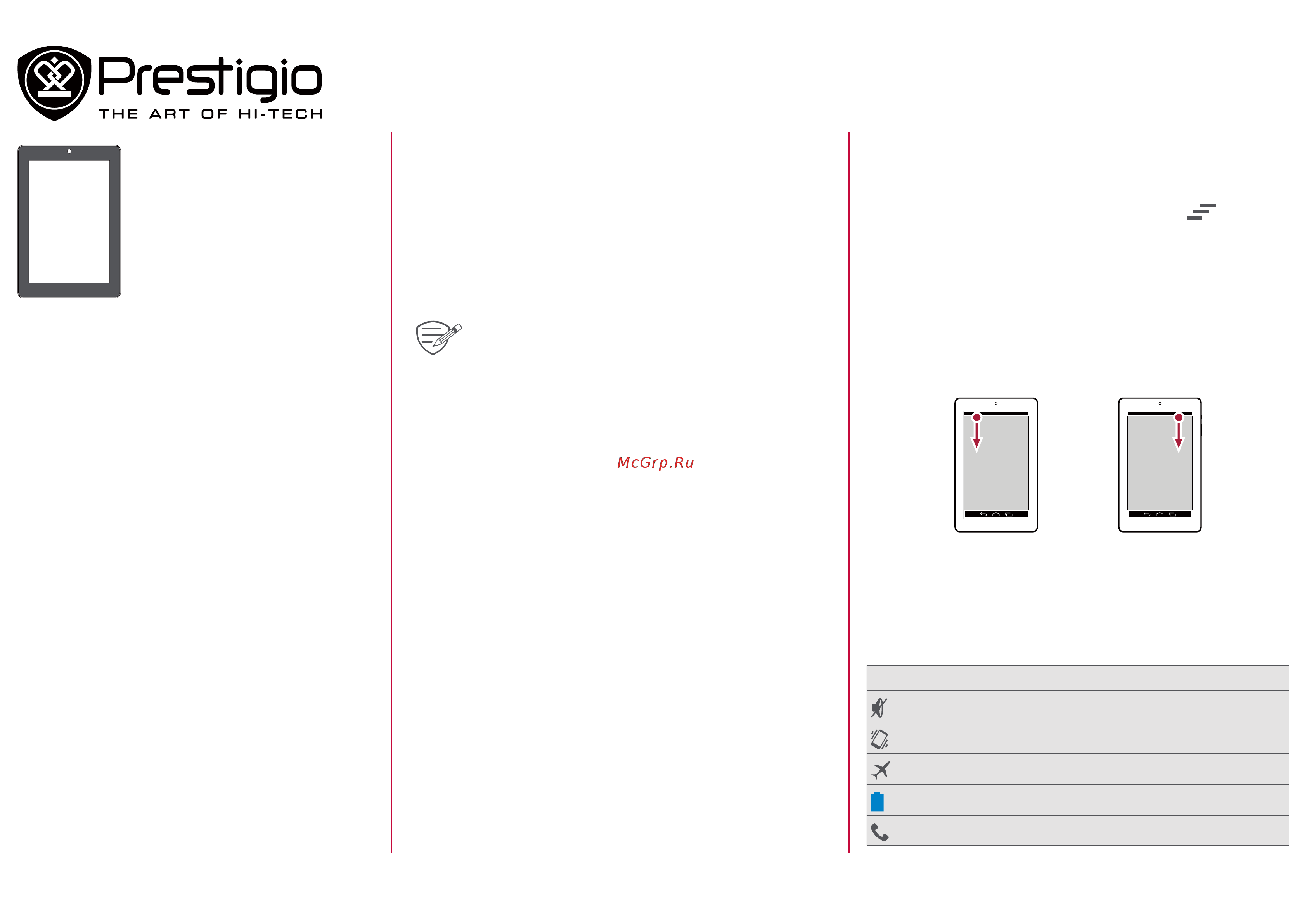Prestigio Multipad 4 DIAMOND 7.85 (PMT7077_3G) [6/26] Www prestigio com