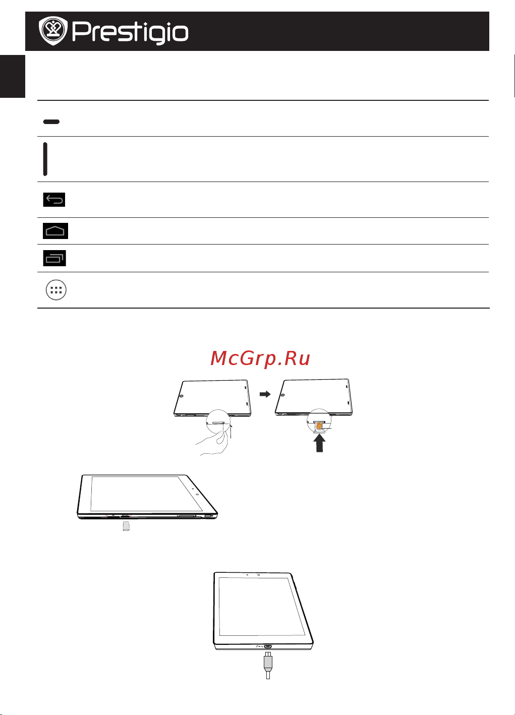 Prestigio MultiPad 4 DIAMOND 7.85 3G* (PMP7079D3G) [2/101] Buttons