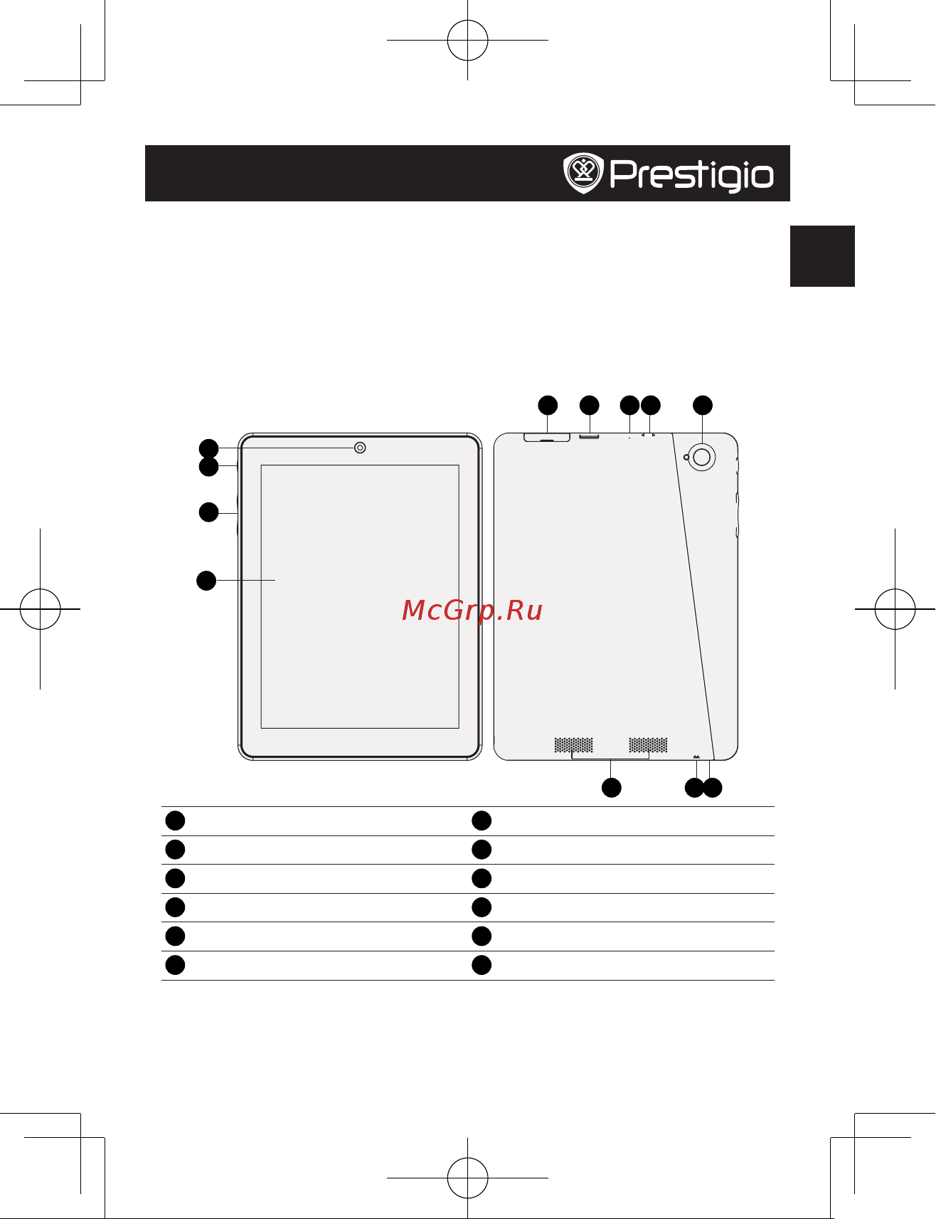 Prestigio MultiPad 4 PRO QUAD 8.0 3G (PMP7380D3G) [13/104] Вашият таблет от пръв поглед