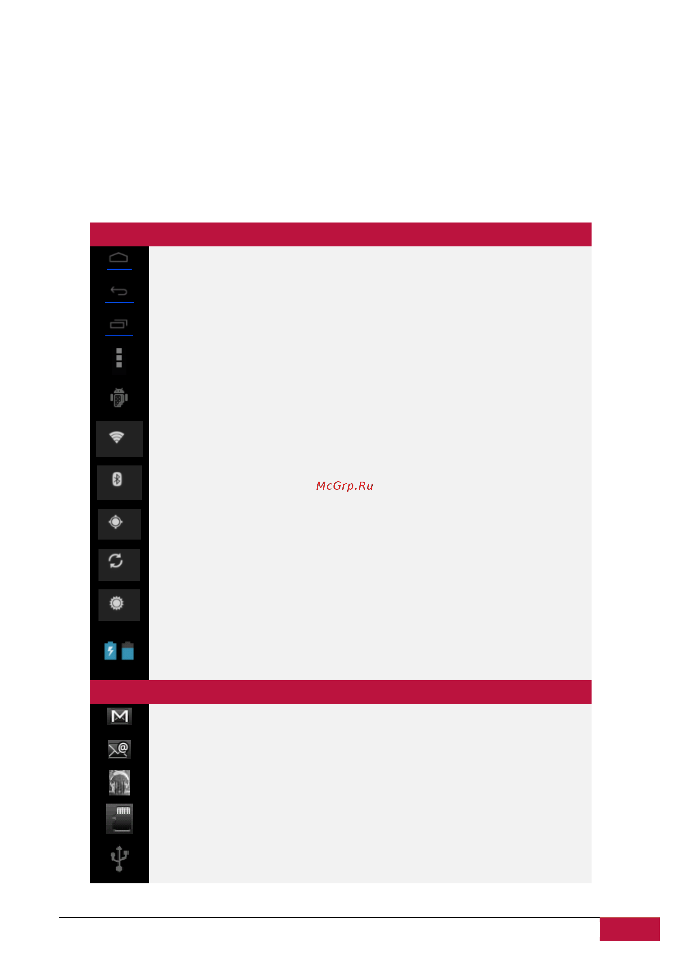 Prestigio MultiPad 7.0 PRIME 3G(PMP7170B3G) [19/70] Ко к т ту о у едо ле