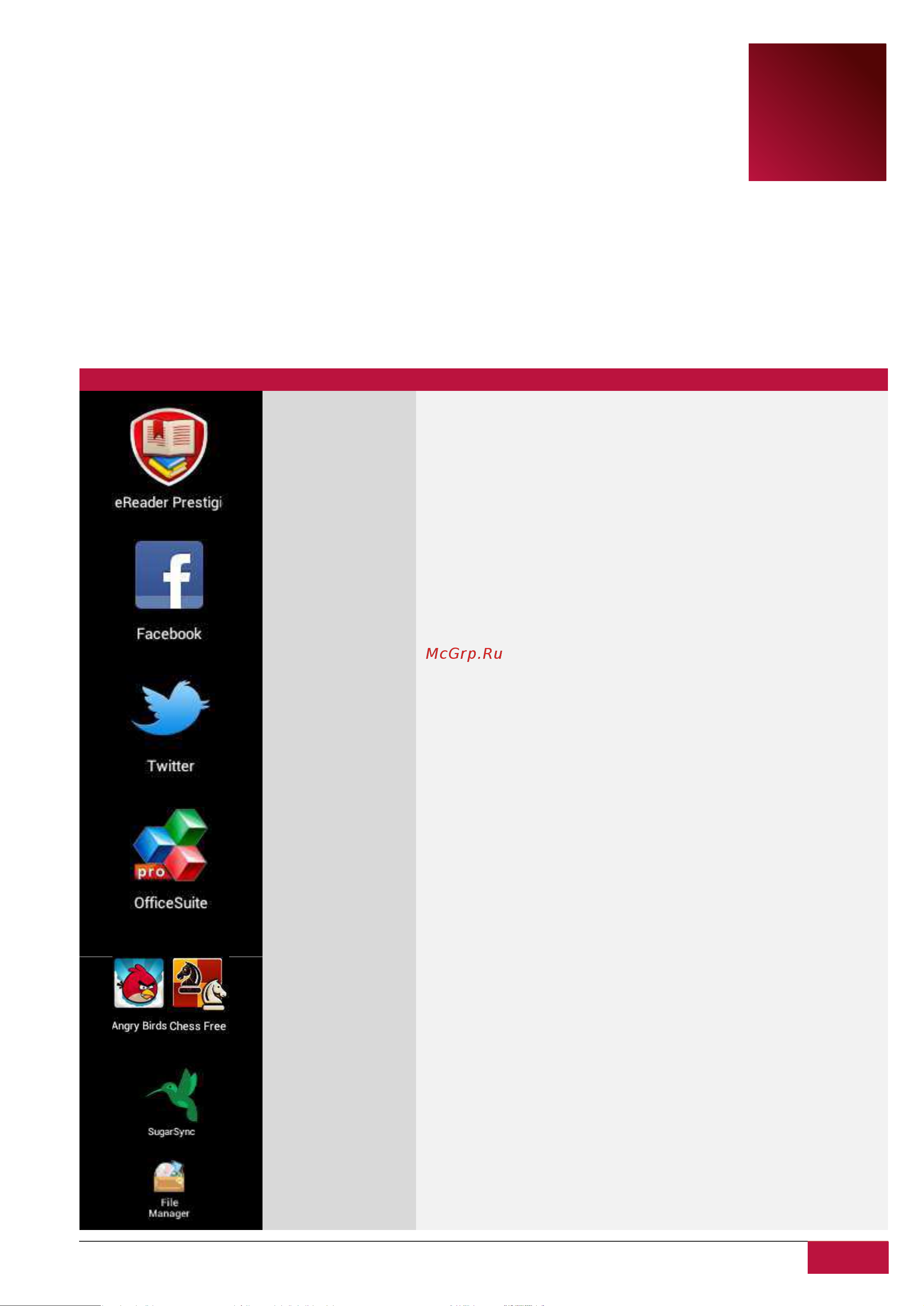 Prestigio MultiPad 7.0 PRIME 3G(PMP7170B3G) [42/70] Prestigio
