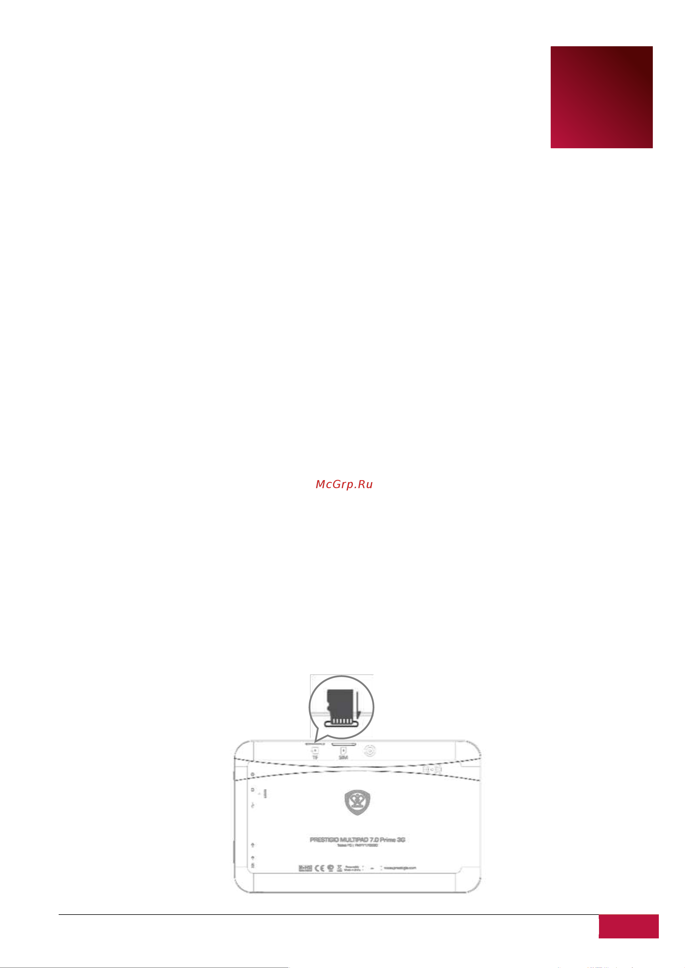Prestigio MultiPad 7.0 PRIME 3G(PMP7170B3G) Руководство по эксплуатации онлайн [8/70] 711794