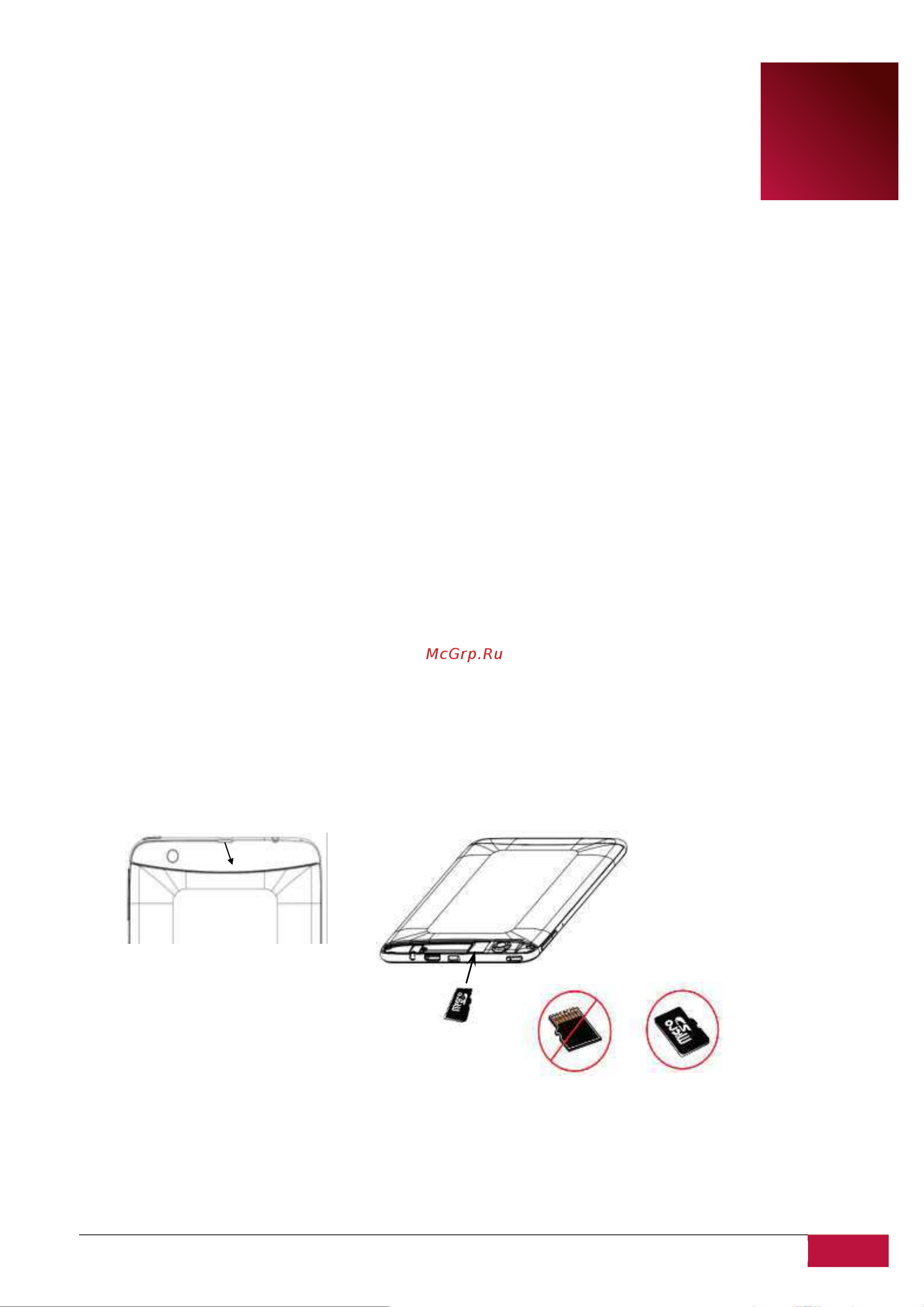 Prestigio MultiPad 7.0 PRIME DUO(PMP5770D DUO) Руководство по эксплуатации онлайн [6/38] 711796