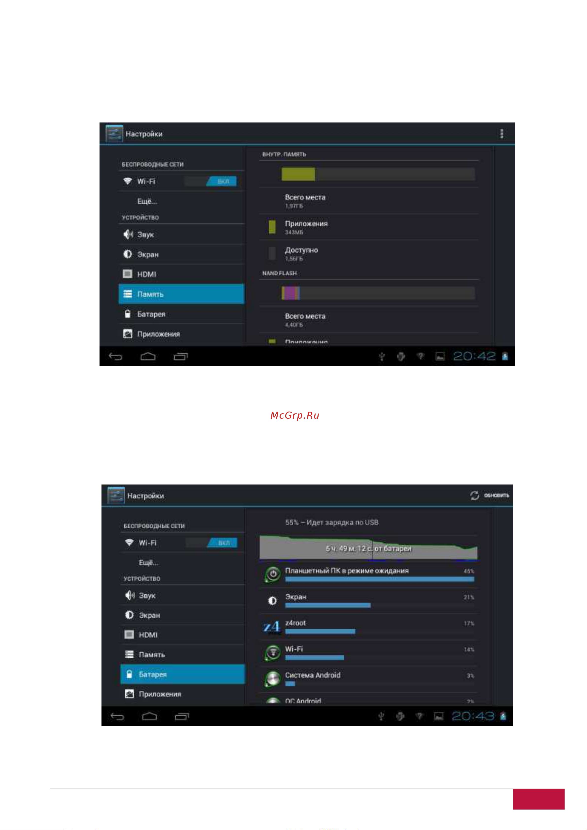 Prestigio MultiPad 7.0 PRO DUO(PMP5570C_DUO) Руководство по эксплуатации онлайн [32/40] 711798