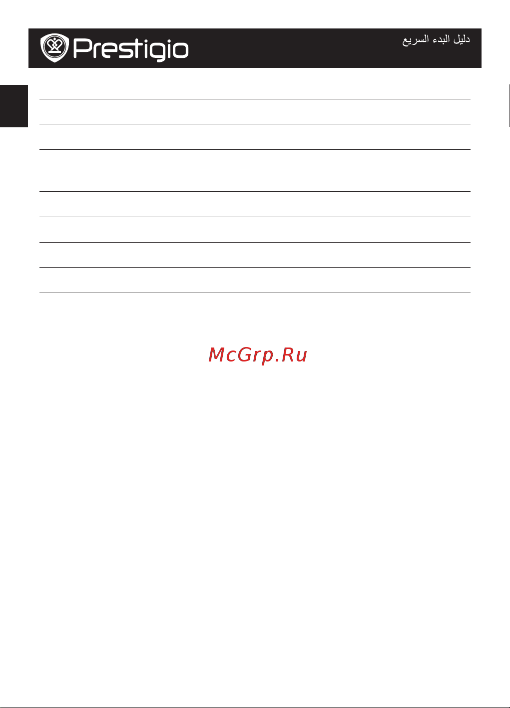 Prestigio MultiPad 7.0 ULTRA+ (PMT3677_Wi) [10/104] مادﺧﺗﺳﻻا ءدﺑ