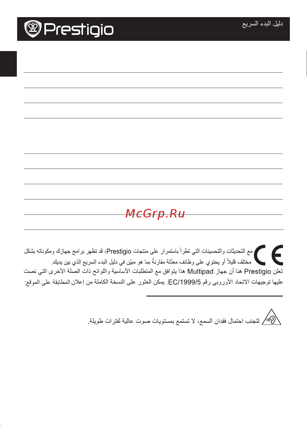 Prestigio MultiPad 7.0 ULTRA+ (PMT3677_Wi) [12/104] ﺔﯾﻧﻔﻟا تﺎﻔﺻاوﻣﻟا