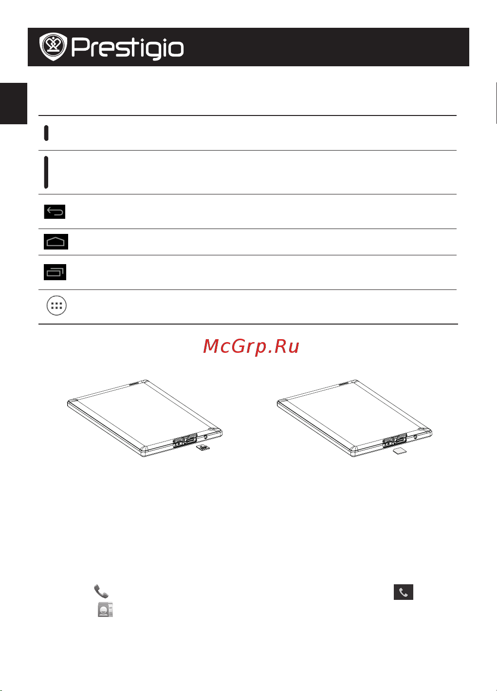 Prestigio MultiPad COLOR 8.0 3G (PMT5887_3G) [30/104] Botones