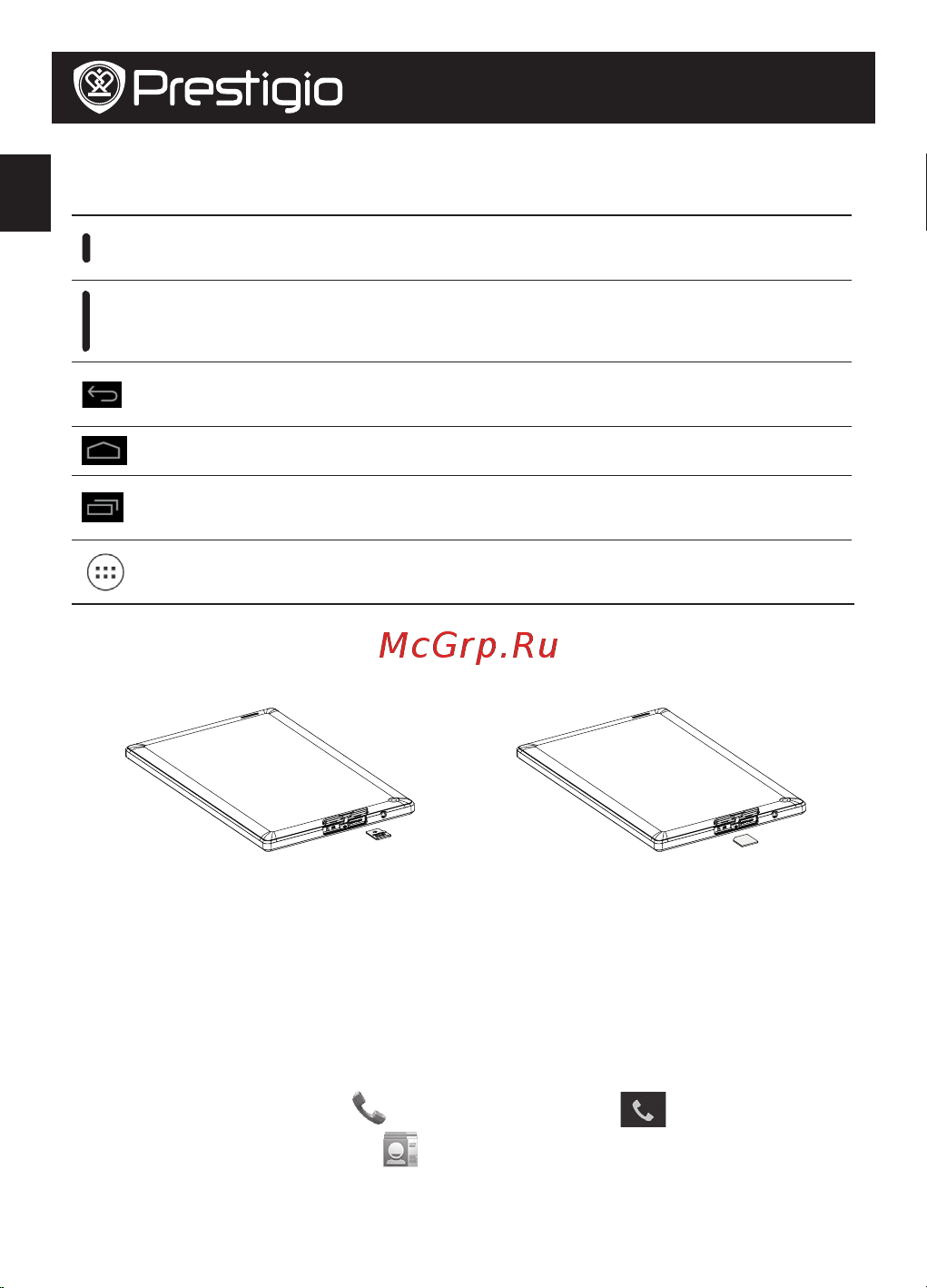 Prestigio MultiPad COLOR 8.0 3G (PMT5887_3G) [54/104] Батырмалар