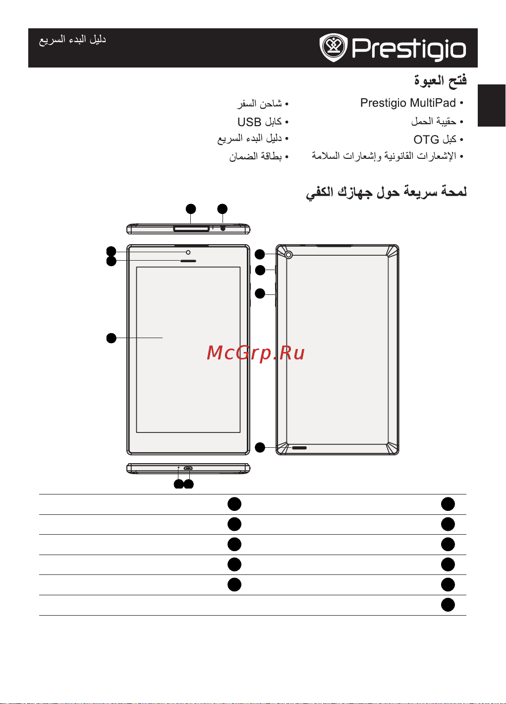 Prestigio MultiPad COLOR 8.0 3G (PMT5887_3G) [9/104] Prestigiomultipad