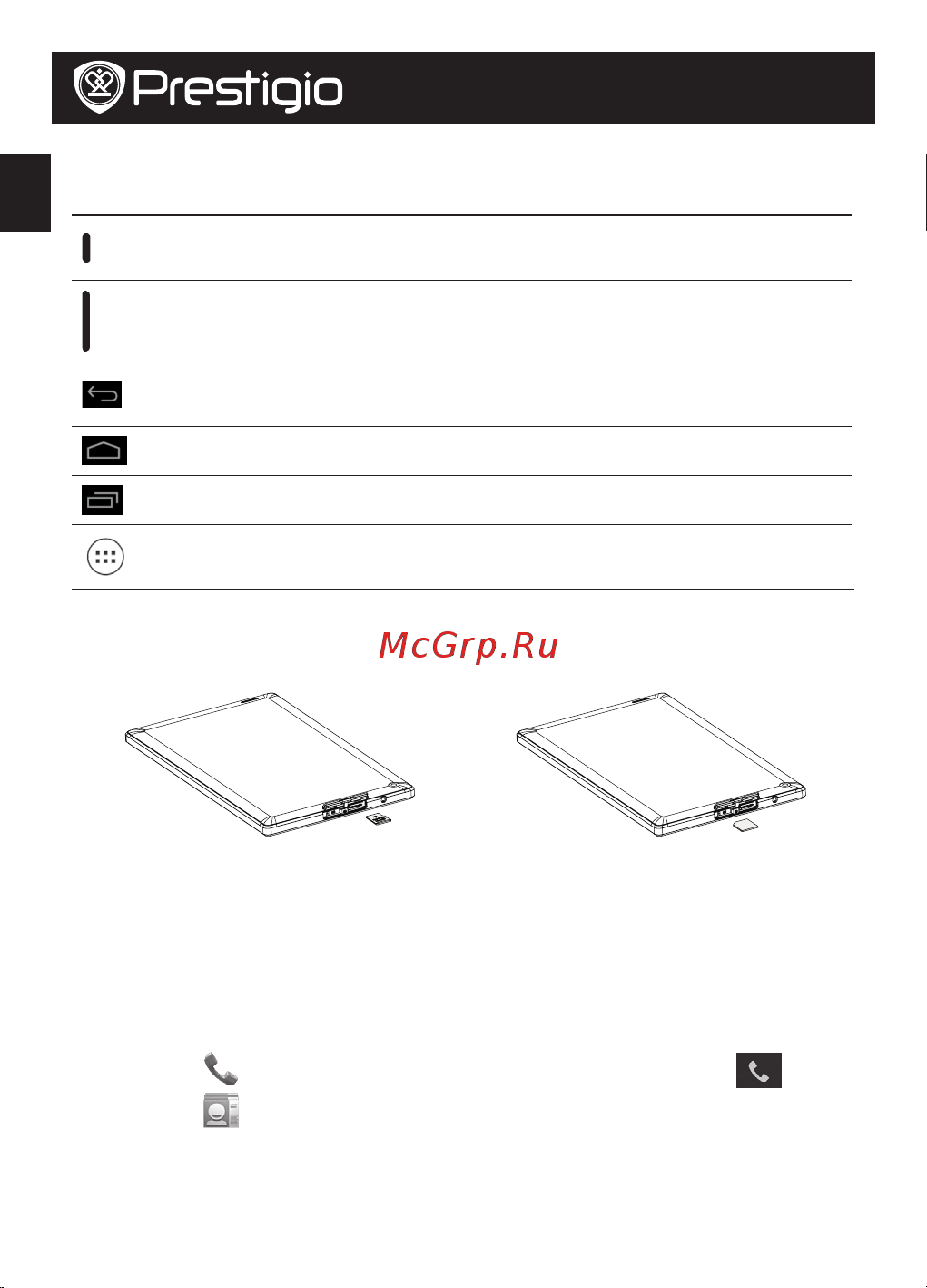 Prestigio MultiPad COLOR 8.0 3G (PMT5887_3G) [94/104] Knappar