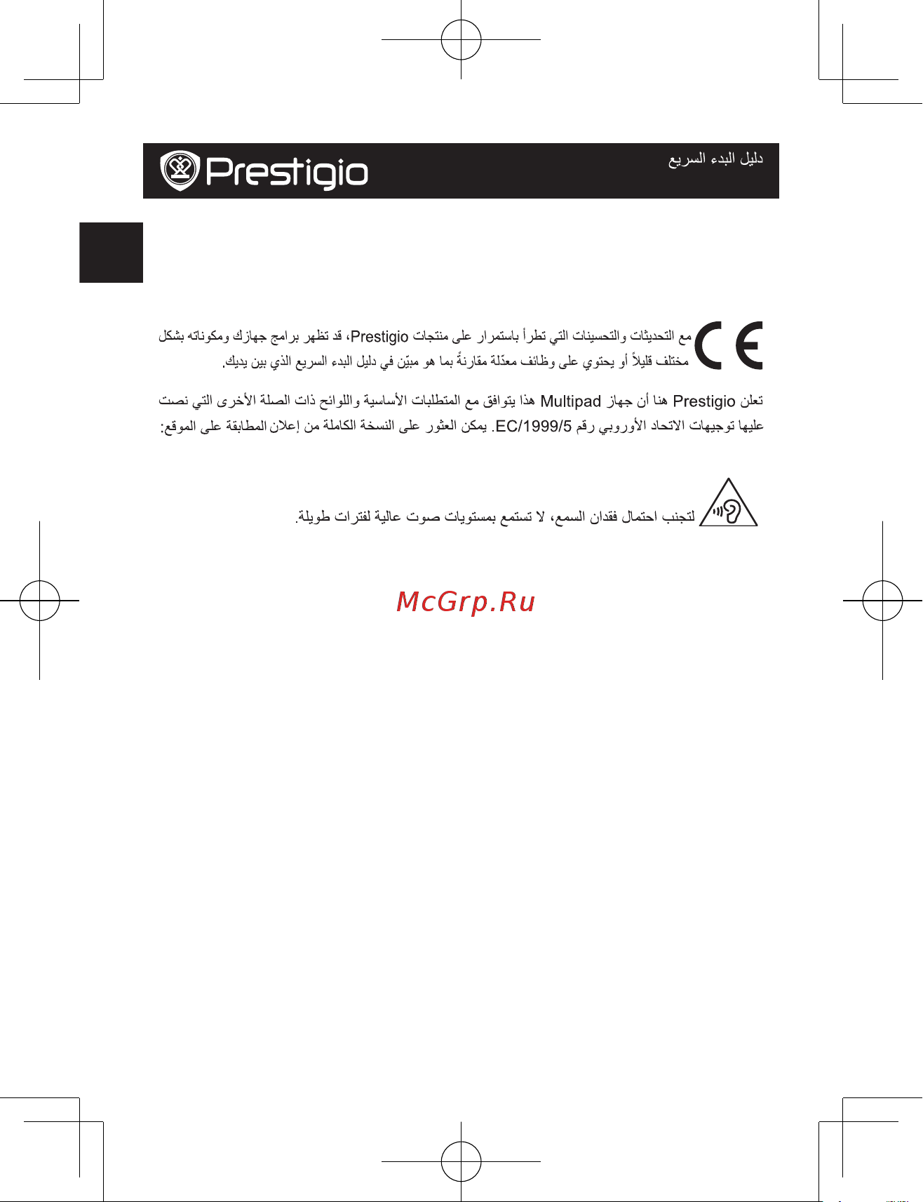 Prestigio MultiPad MUZE 5001 3G (PMT5001_3G) [8/54] دﻠﺟﻣ ءﺎﺷﻧإ