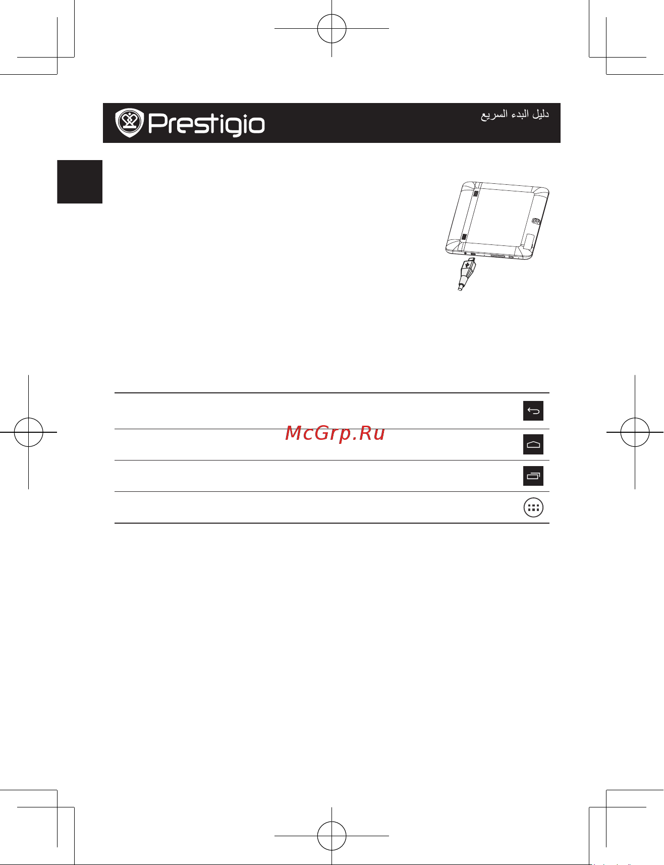 Prestigio MultiPad RANGER 8.0 3G (PMT3287_3G) [10/104] كﺑ ﺔﺻﺎﺧﻟا تﺎﻘﯾﺑطﺗﻟا ةرادإ