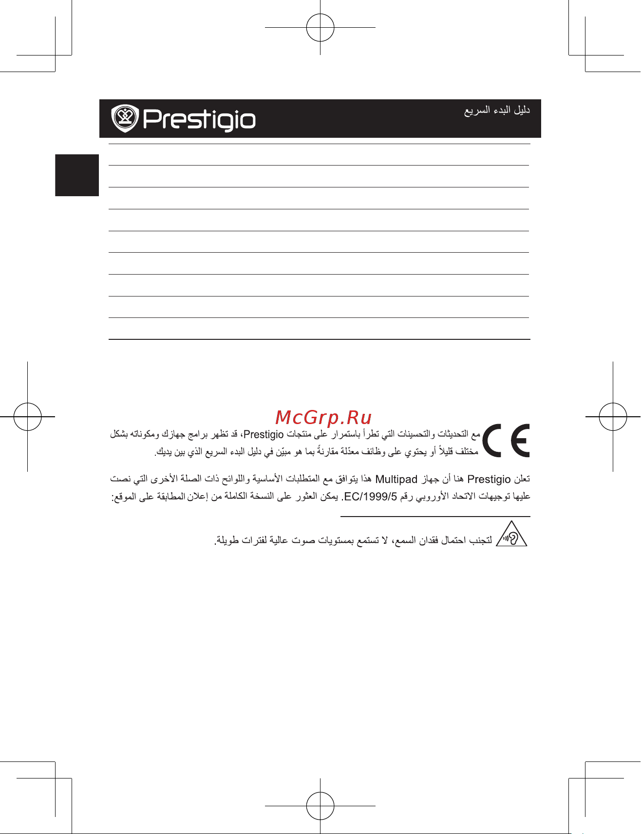 Prestigio MultiPad RANGER 8.0 3G (PMT3287_3G) [12/104] Http www prestigio com compliance