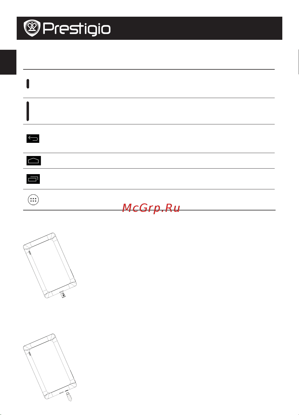 Prestigio MultiPad RIDER 7.0 (PMP3007C) [14/104] Бутони