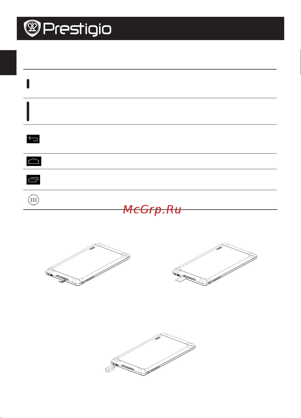 Prestigio MultiPad RIDER 7.0 3G (PMP3007C3G) [14/104] Бутони
