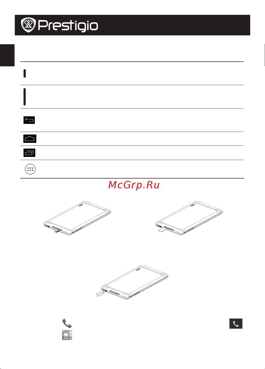 Prestigio MultiPad RIDER 7.0 3G (PMP3007C3G) [82/104] Dugmad