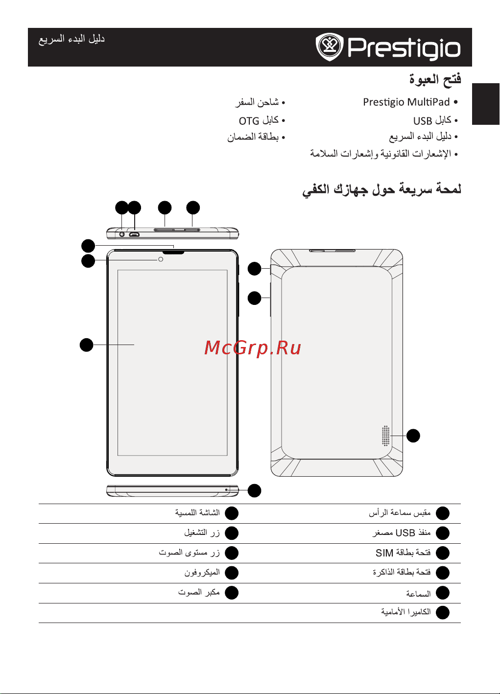 Prestigio MultiPad RIDER 7.0 3G (PMP3007C3G) [9/104] Prestigiomultipad