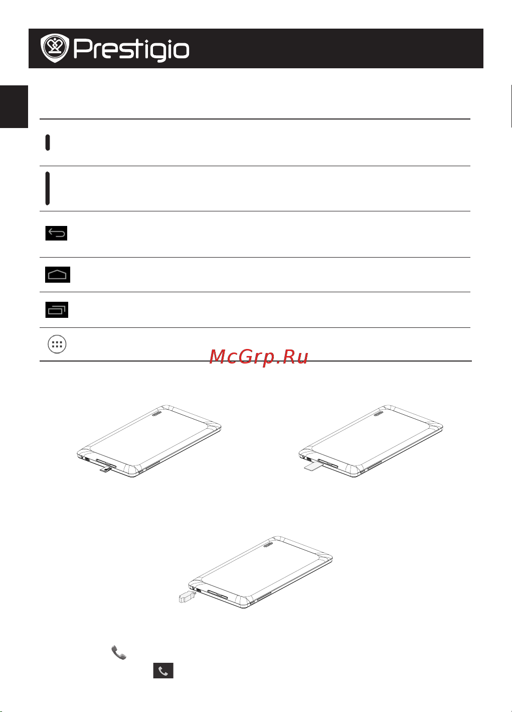 Prestigio MultiPad RIDER 7.0 3G* (PMP3007C3G) [38/104] Κουμπιά